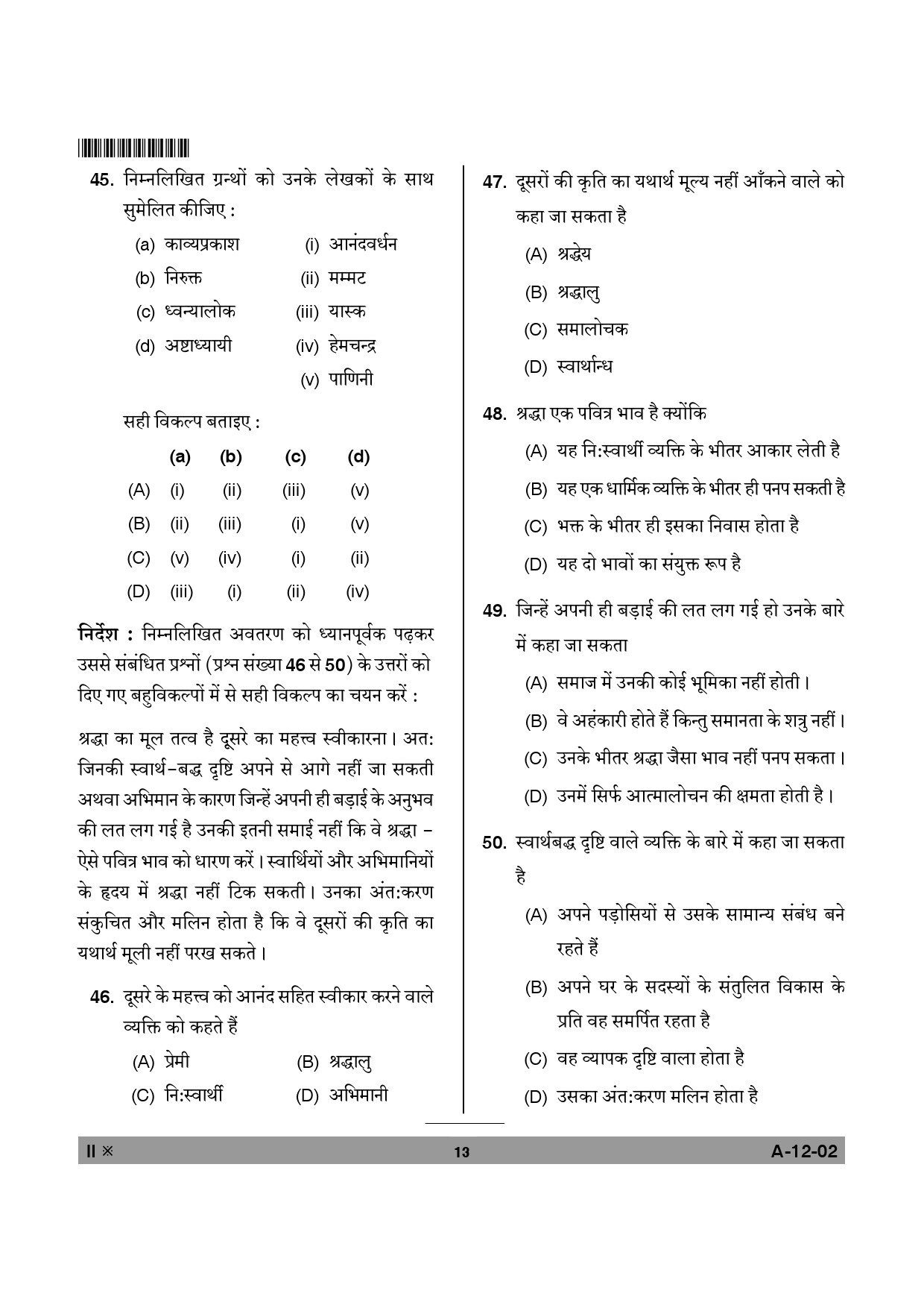 Telangana SET Hindi 2013 Question Paper II 12