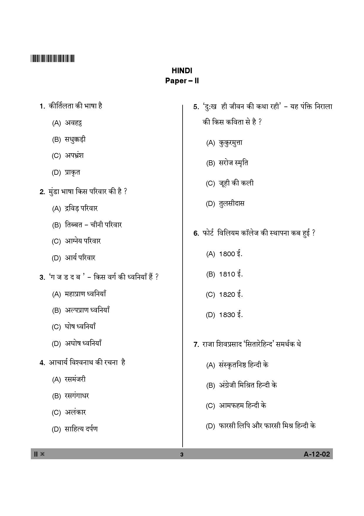 Telangana SET Hindi 2013 Question Paper II 2