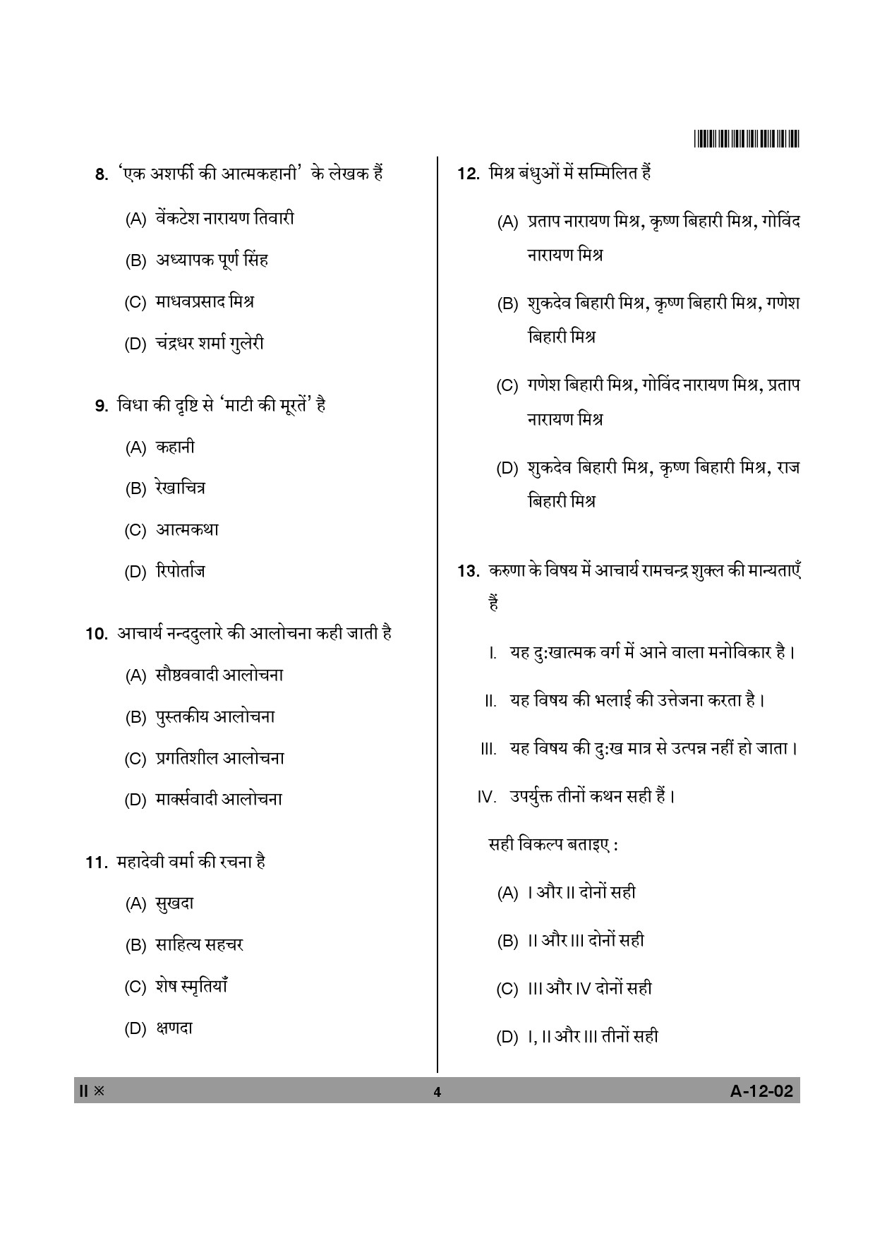 Telangana SET Hindi 2013 Question Paper II 3