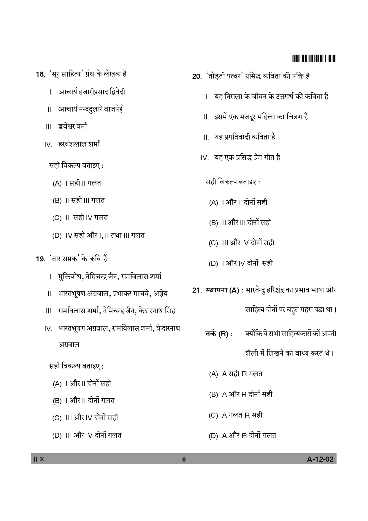 Telangana SET Hindi 2013 Question Paper II 5