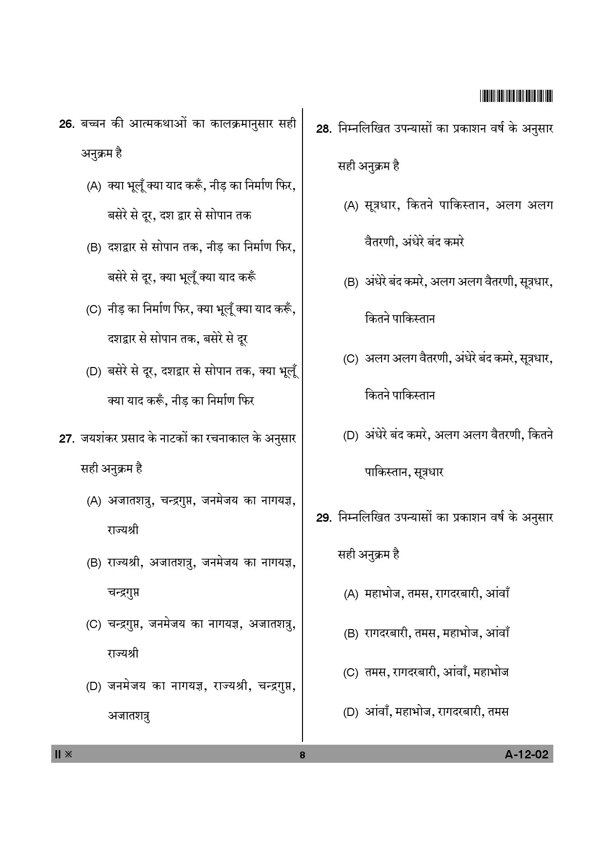 Telangana SET Hindi 2013 Question Paper II 7