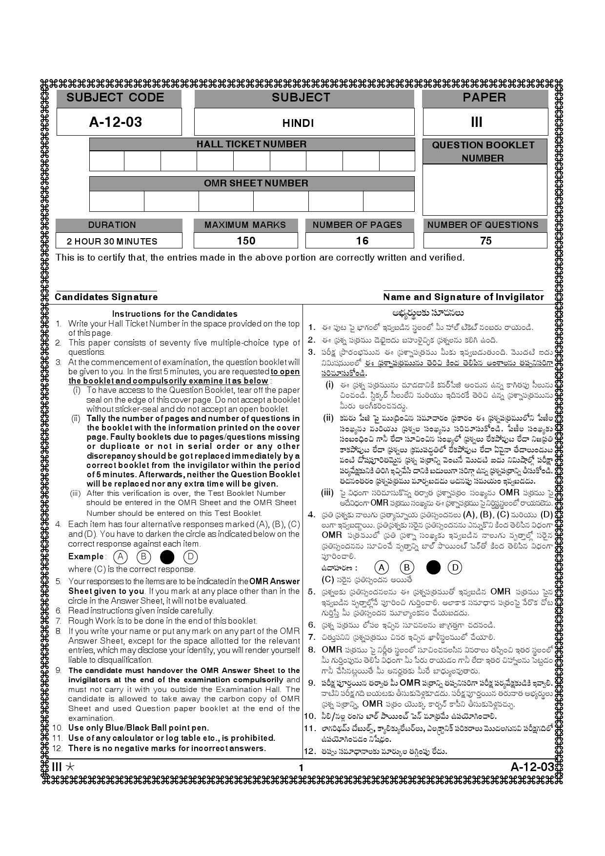 Telangana SET Hindi 2013 Question Paper III 1