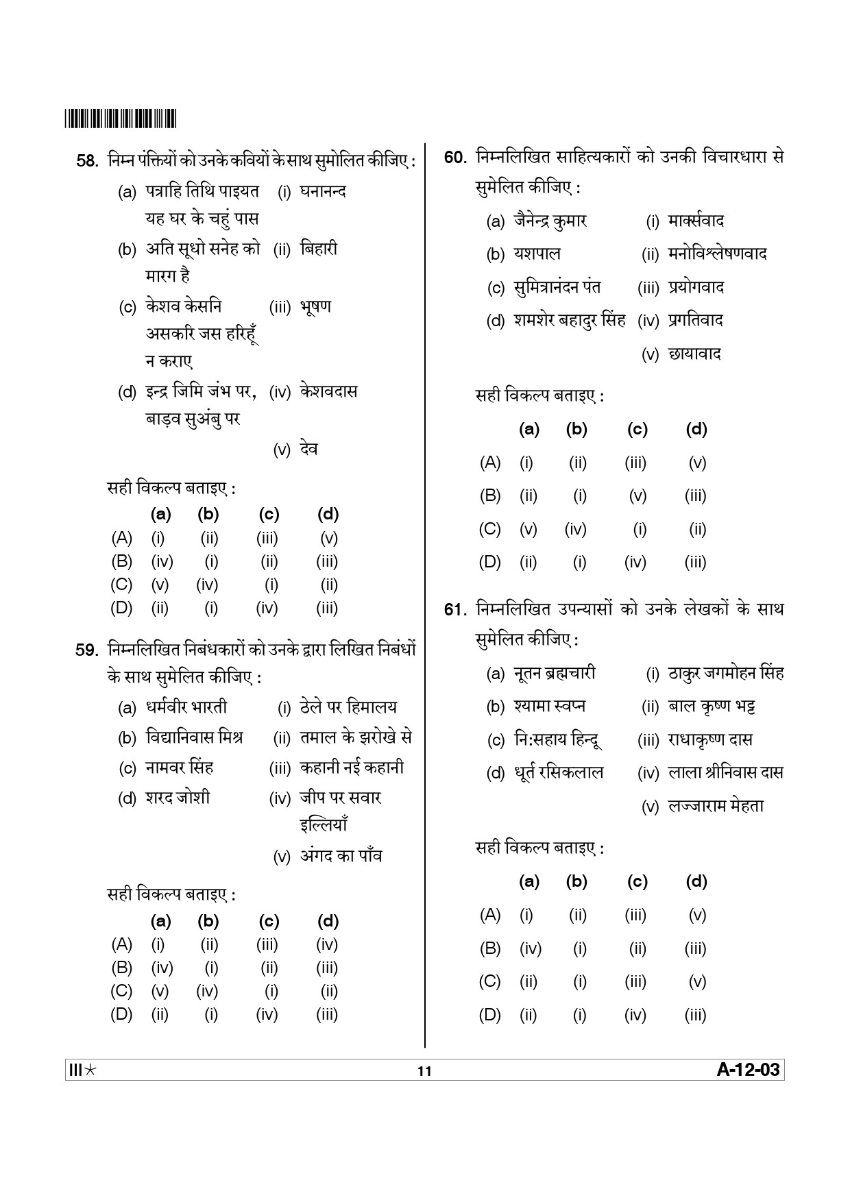 Telangana SET Hindi 2013 Question Paper III 10