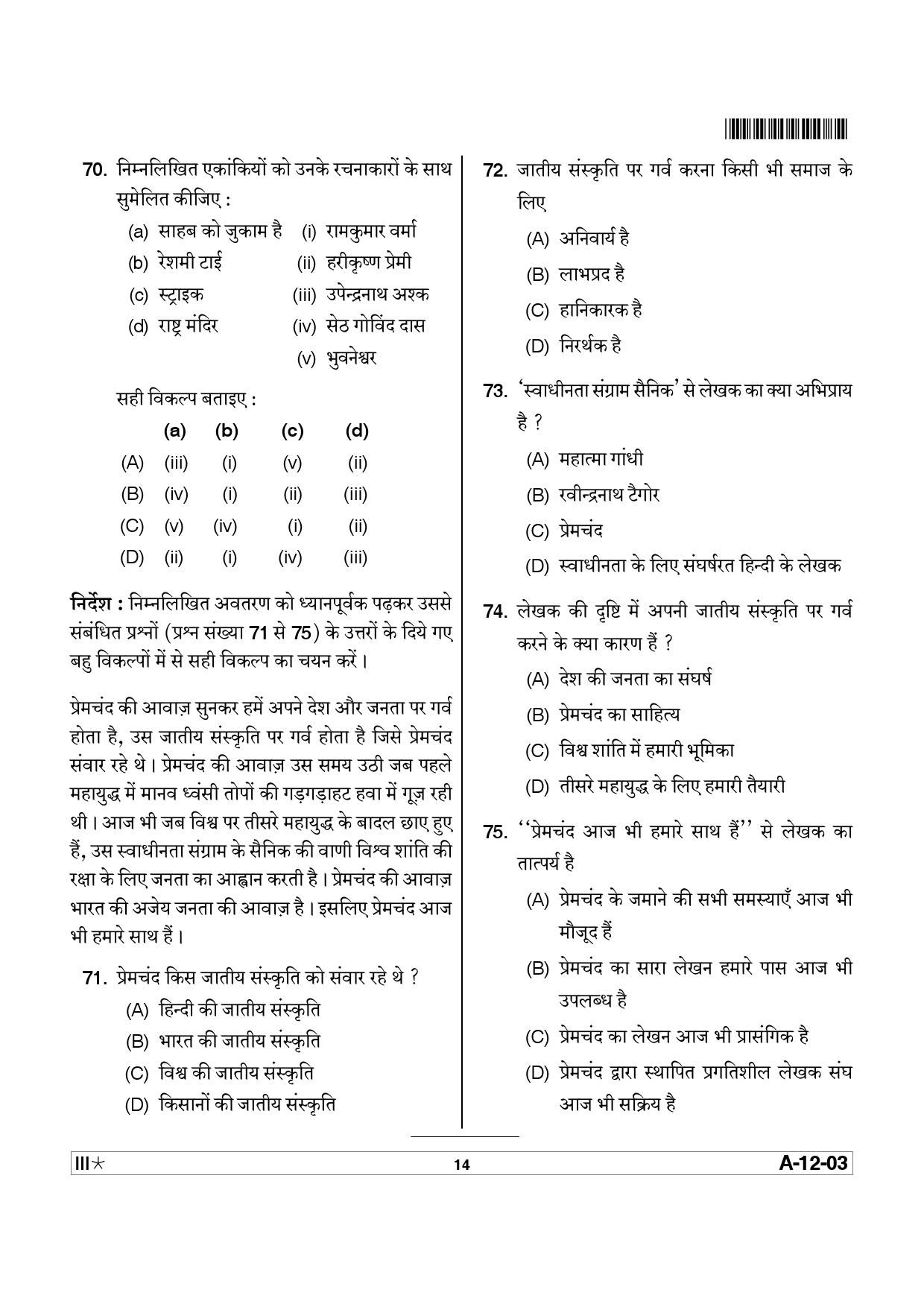 Telangana SET Hindi 2013 Question Paper III 13