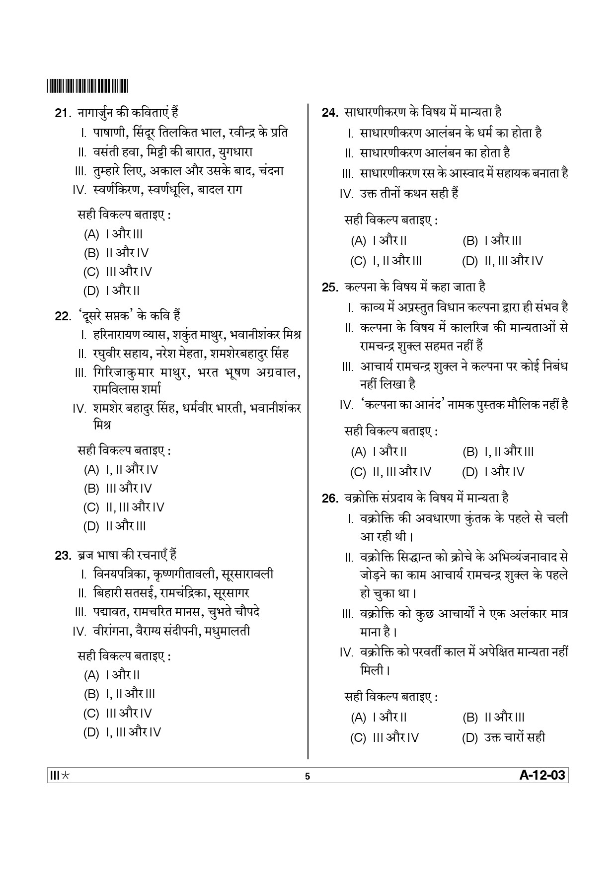 Telangana SET Hindi 2013 Question Paper III 4