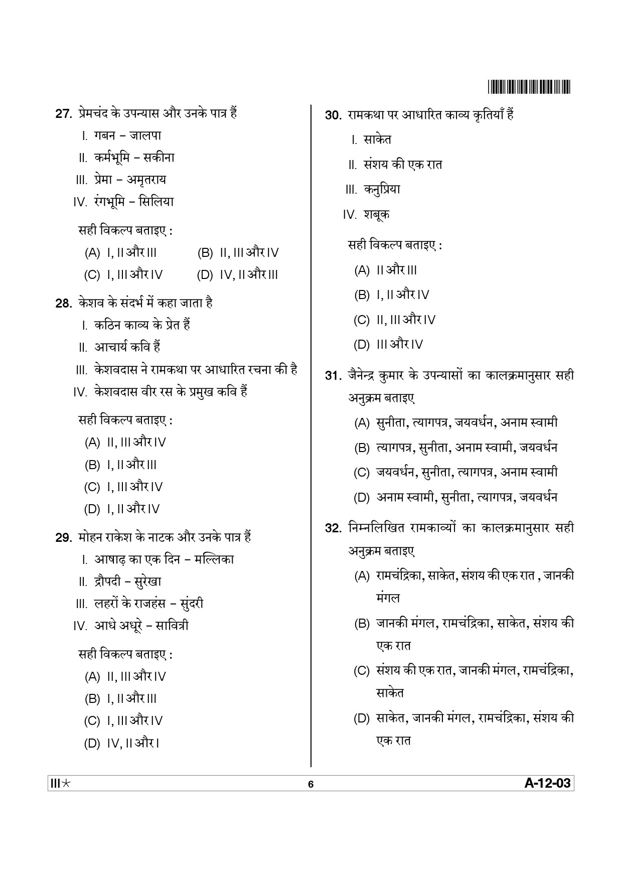 Telangana SET Hindi 2013 Question Paper III 5