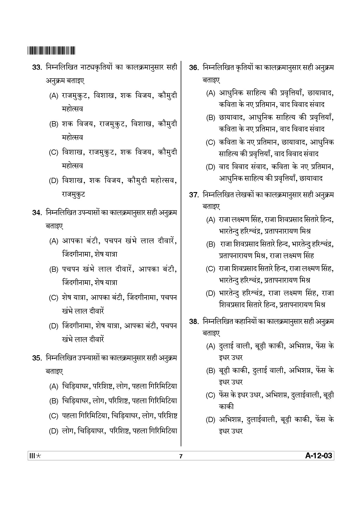 Telangana SET Hindi 2013 Question Paper III 6