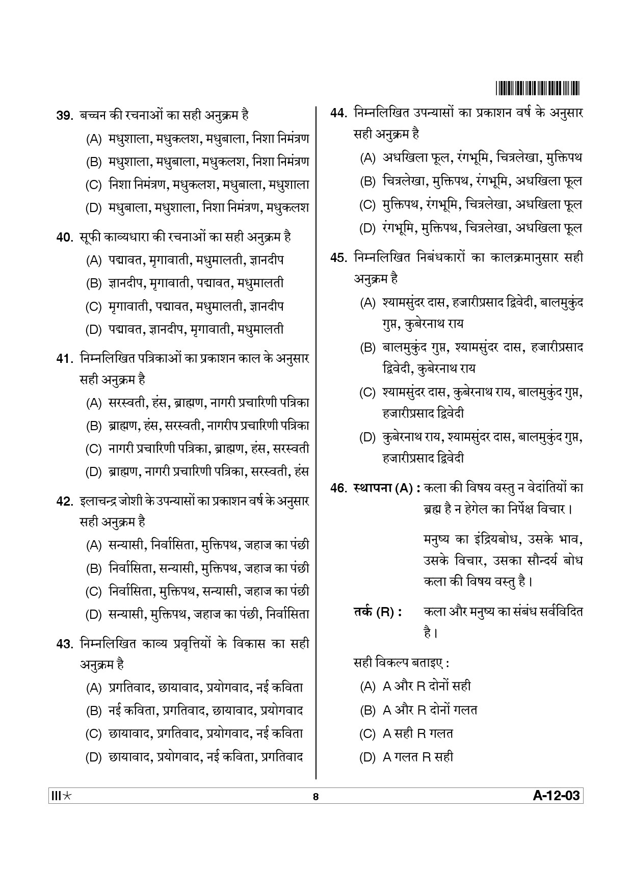 Telangana SET Hindi 2013 Question Paper III 7