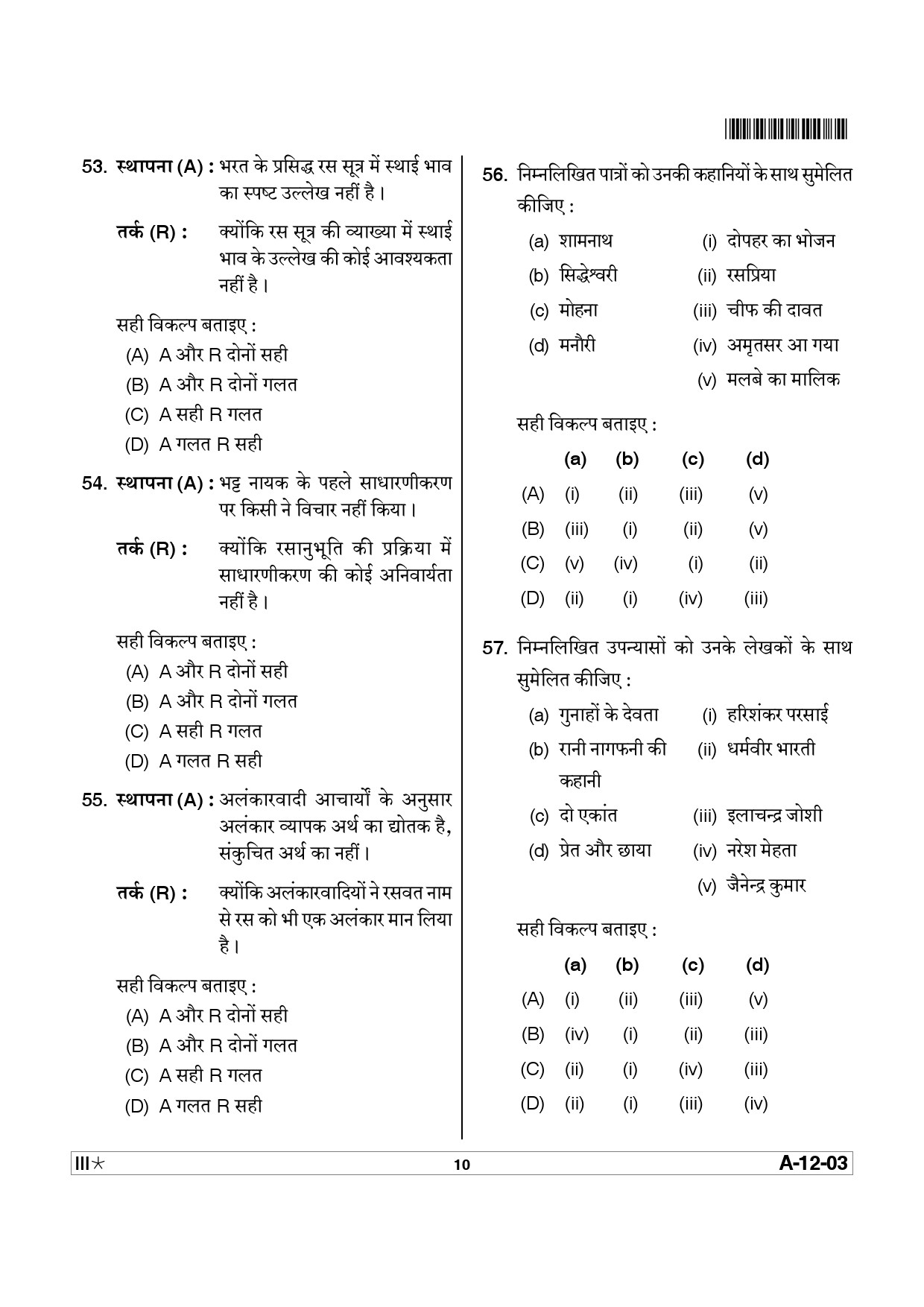 Telangana SET Hindi 2013 Question Paper III 9