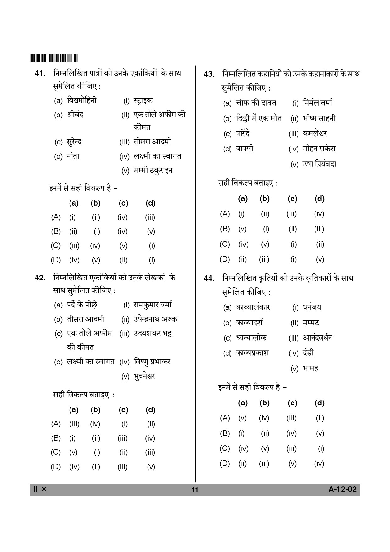 Telangana SET Hindi 2014 Question Paper II 10