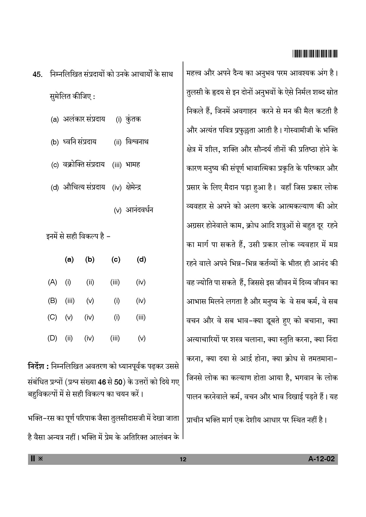 Telangana SET Hindi 2014 Question Paper II 11