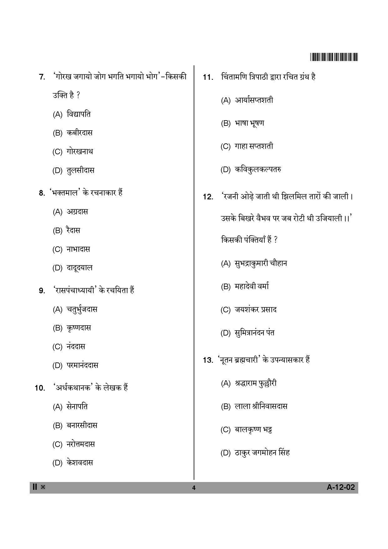 Telangana SET Hindi 2014 Question Paper II 3