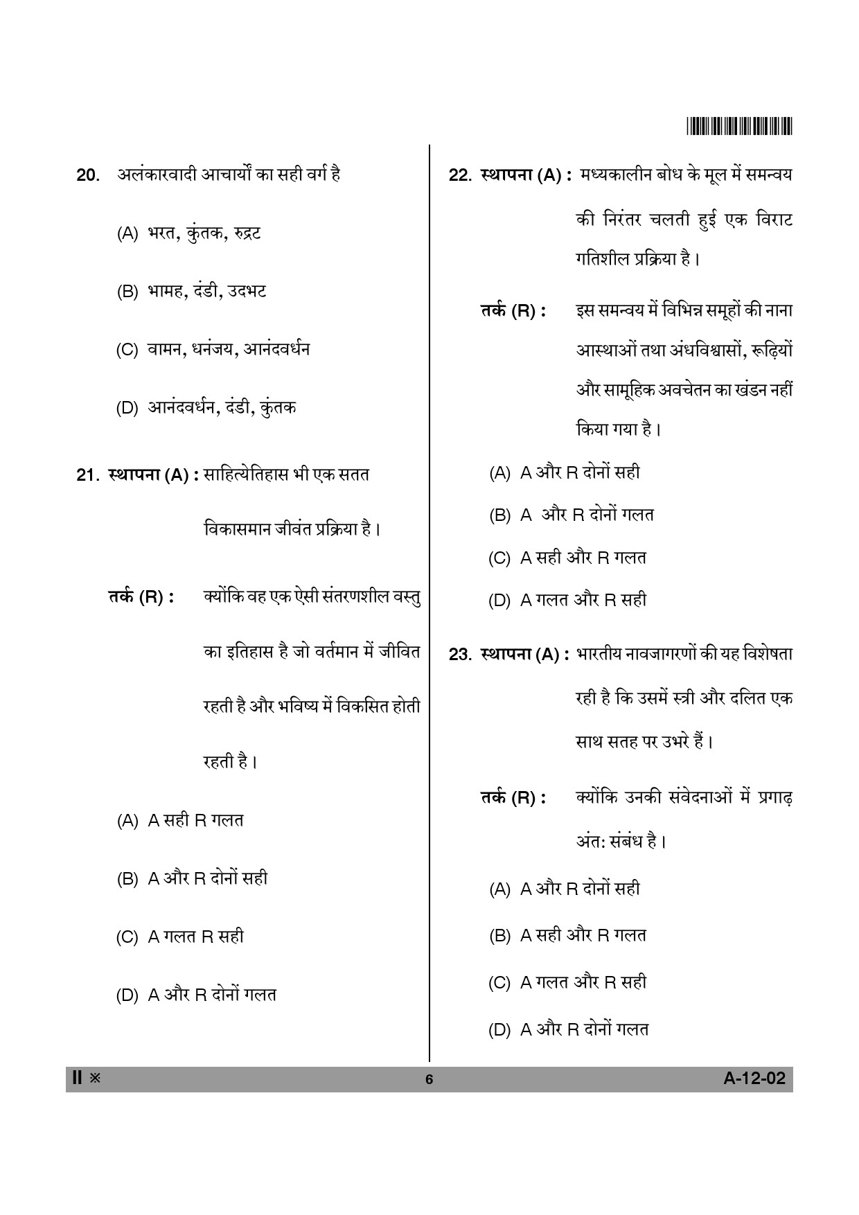 Telangana SET Hindi 2014 Question Paper II 5