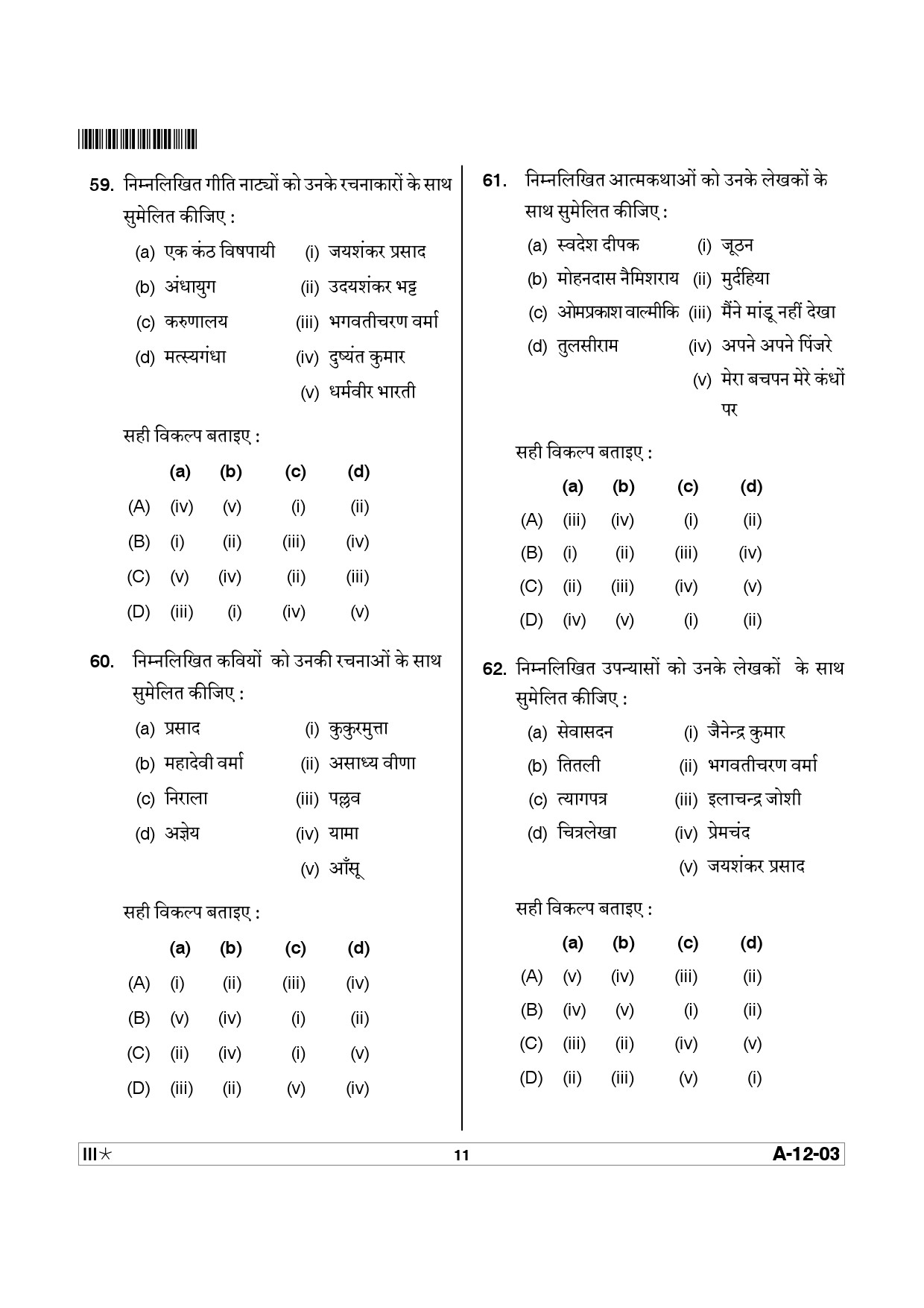 Telangana SET Hindi 2014 Question Paper III 10