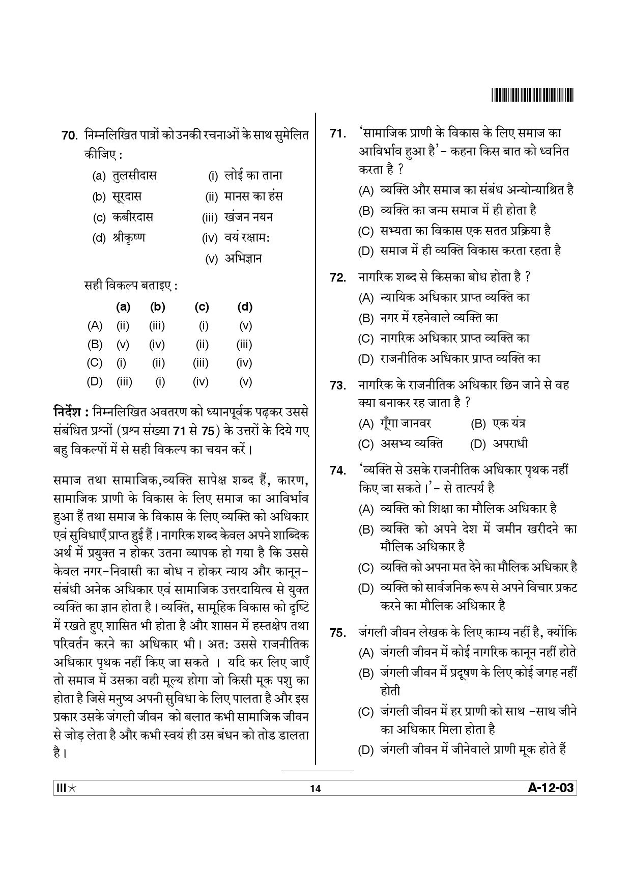 Telangana SET Hindi 2014 Question Paper III 13