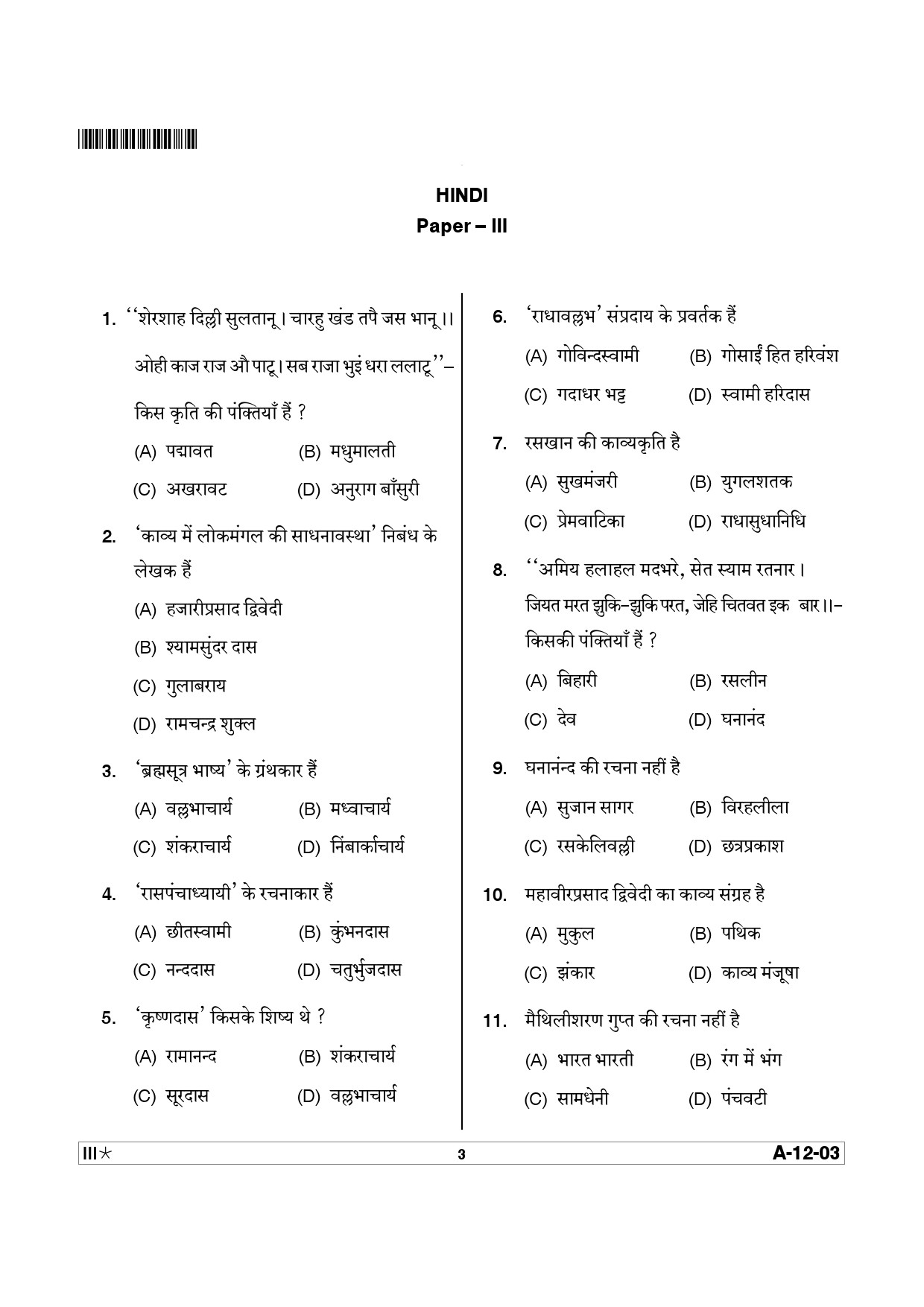 Telangana SET Hindi 2014 Question Paper III 2