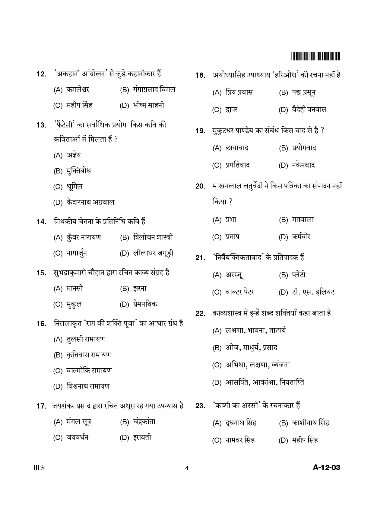 Telangana SET Hindi 2014 Question Paper III 3