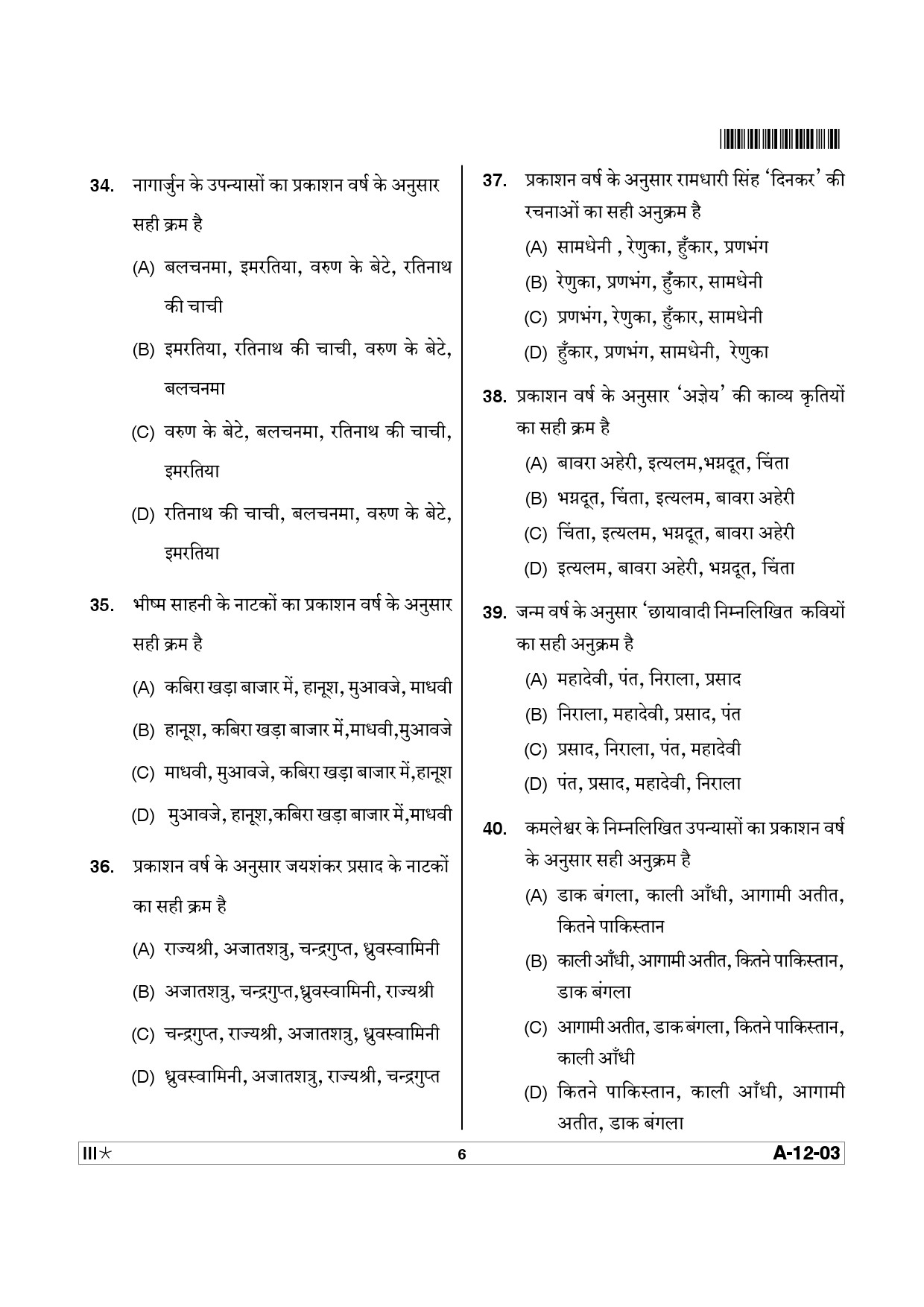 Telangana SET Hindi 2014 Question Paper III 5