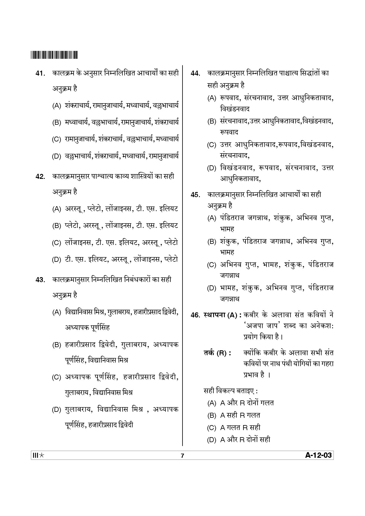 Telangana SET Hindi 2014 Question Paper III 6