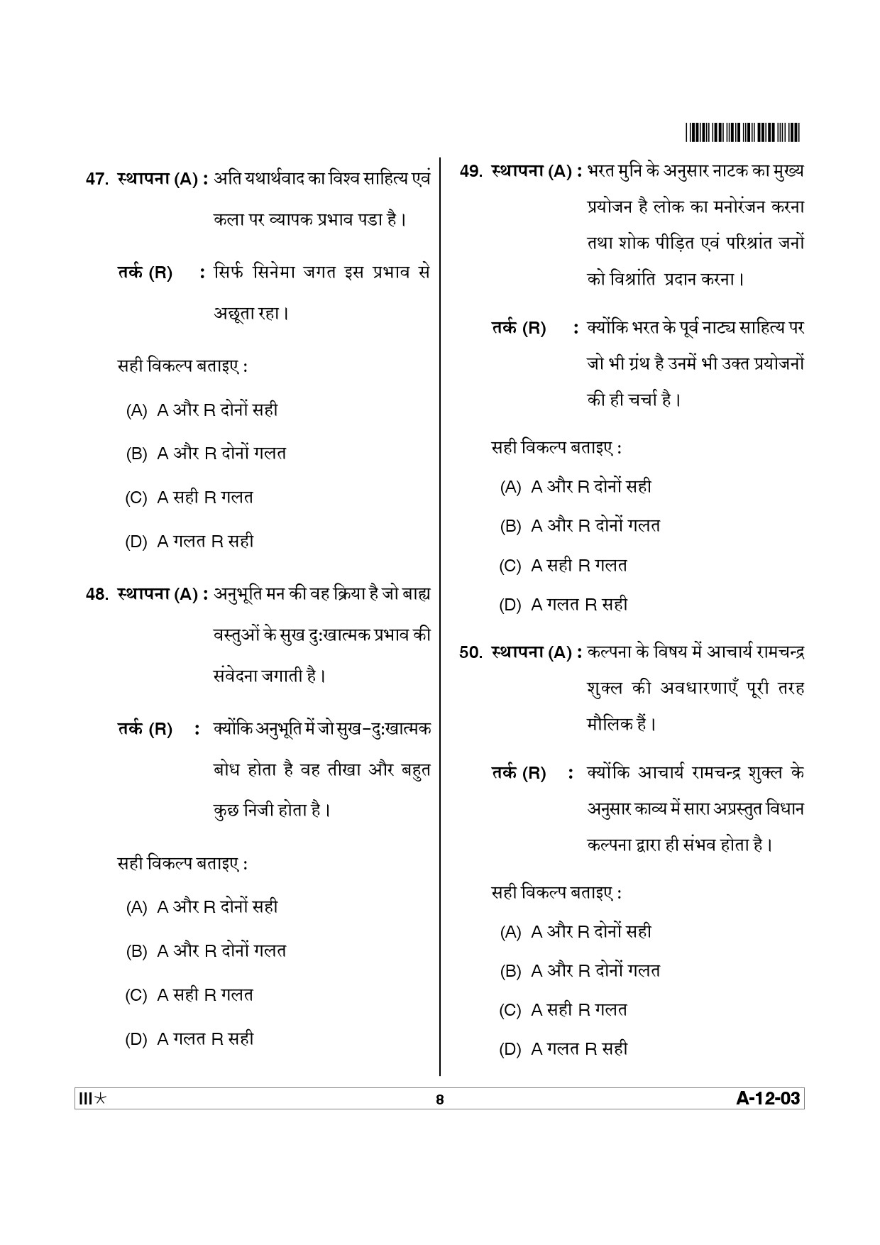 Telangana SET Hindi 2014 Question Paper III 7