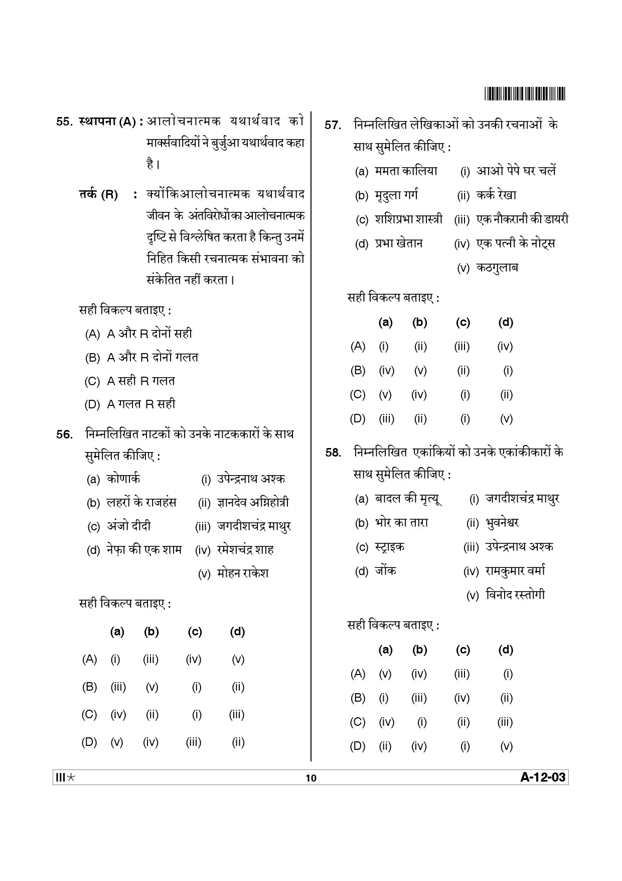 Telangana SET Hindi 2014 Question Paper III 9