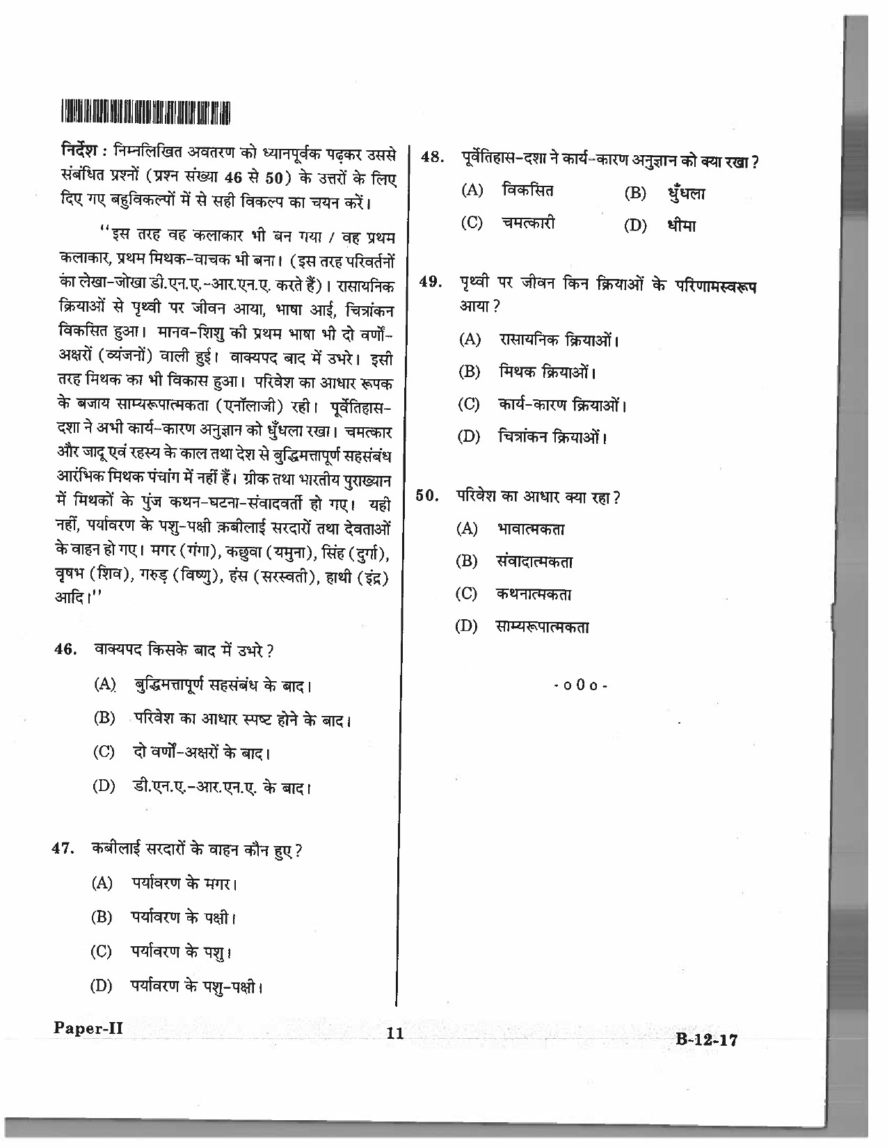 Telangana SET Hindi 2017 Question Paper II 10