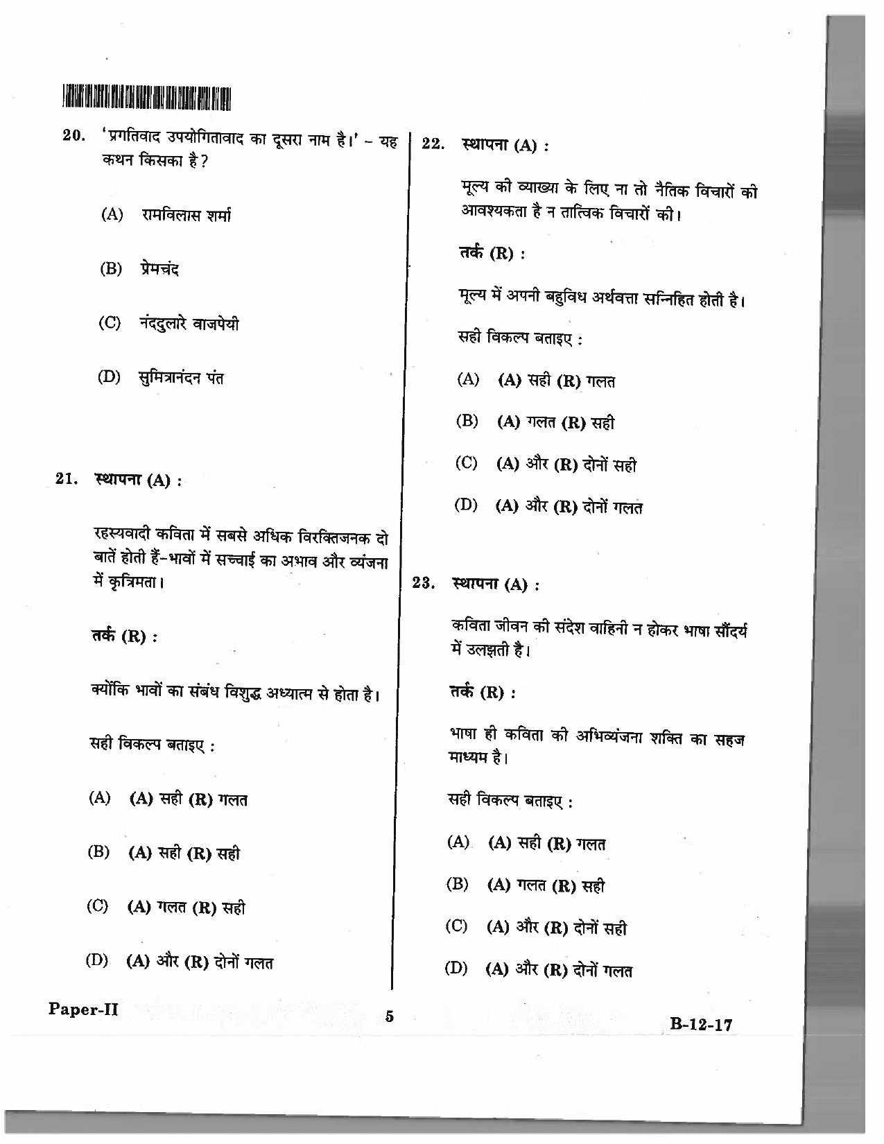 Telangana SET Hindi 2017 Question Paper II 4