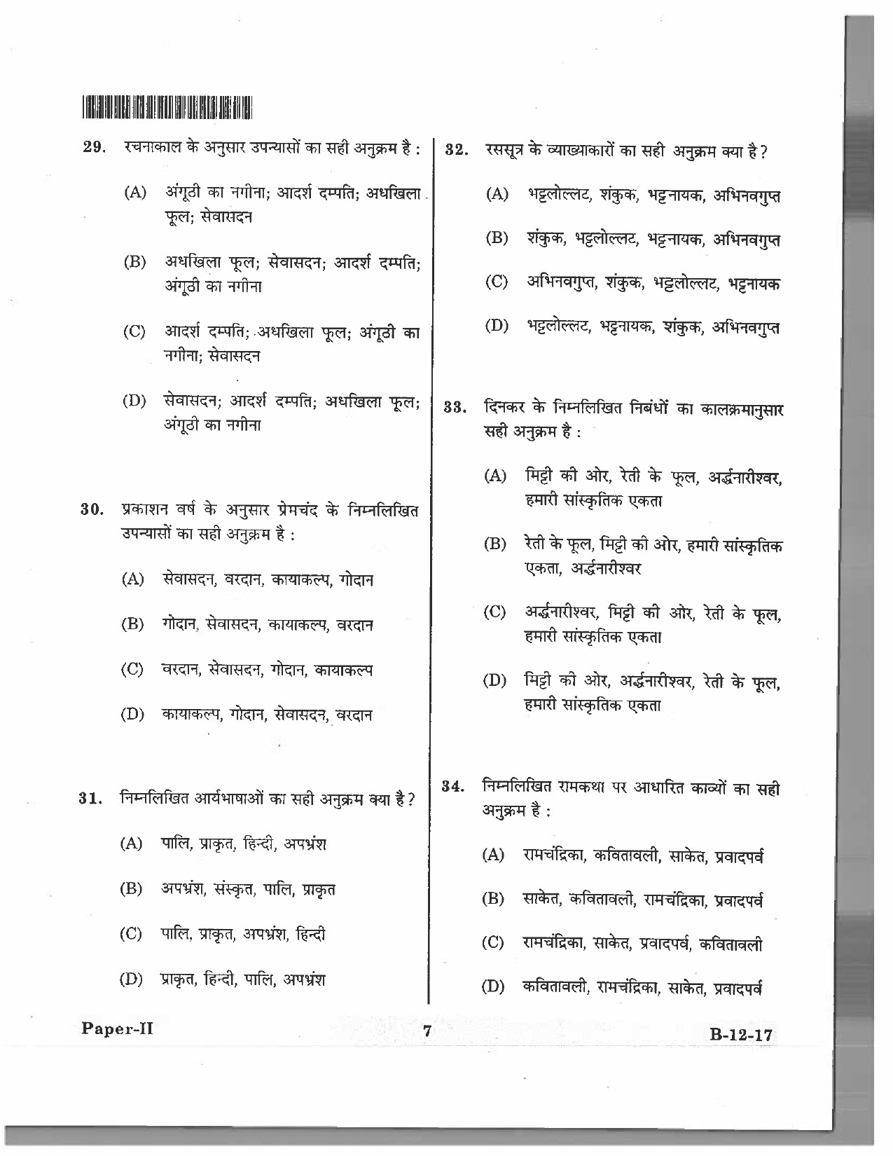 Telangana SET Hindi 2017 Question Paper II 6