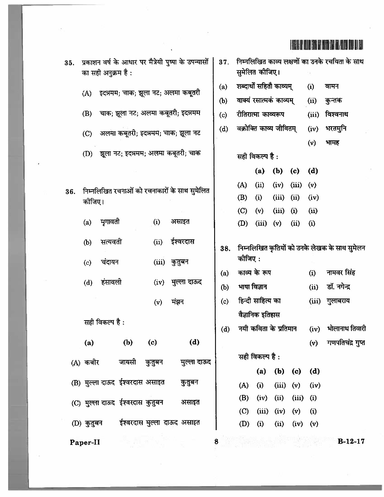 Telangana SET Hindi 2017 Question Paper II 7