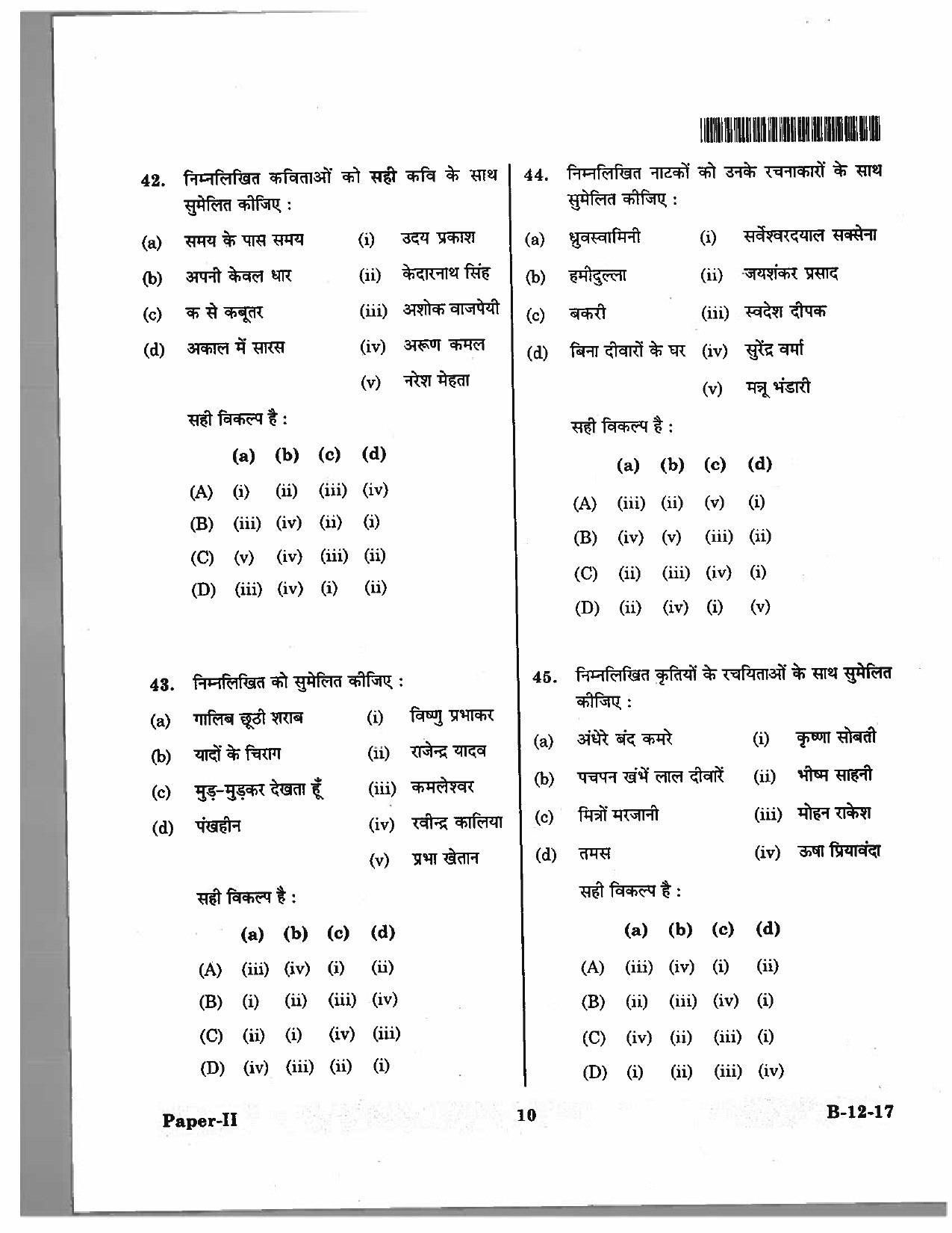 Telangana SET Hindi 2017 Question Paper II 9