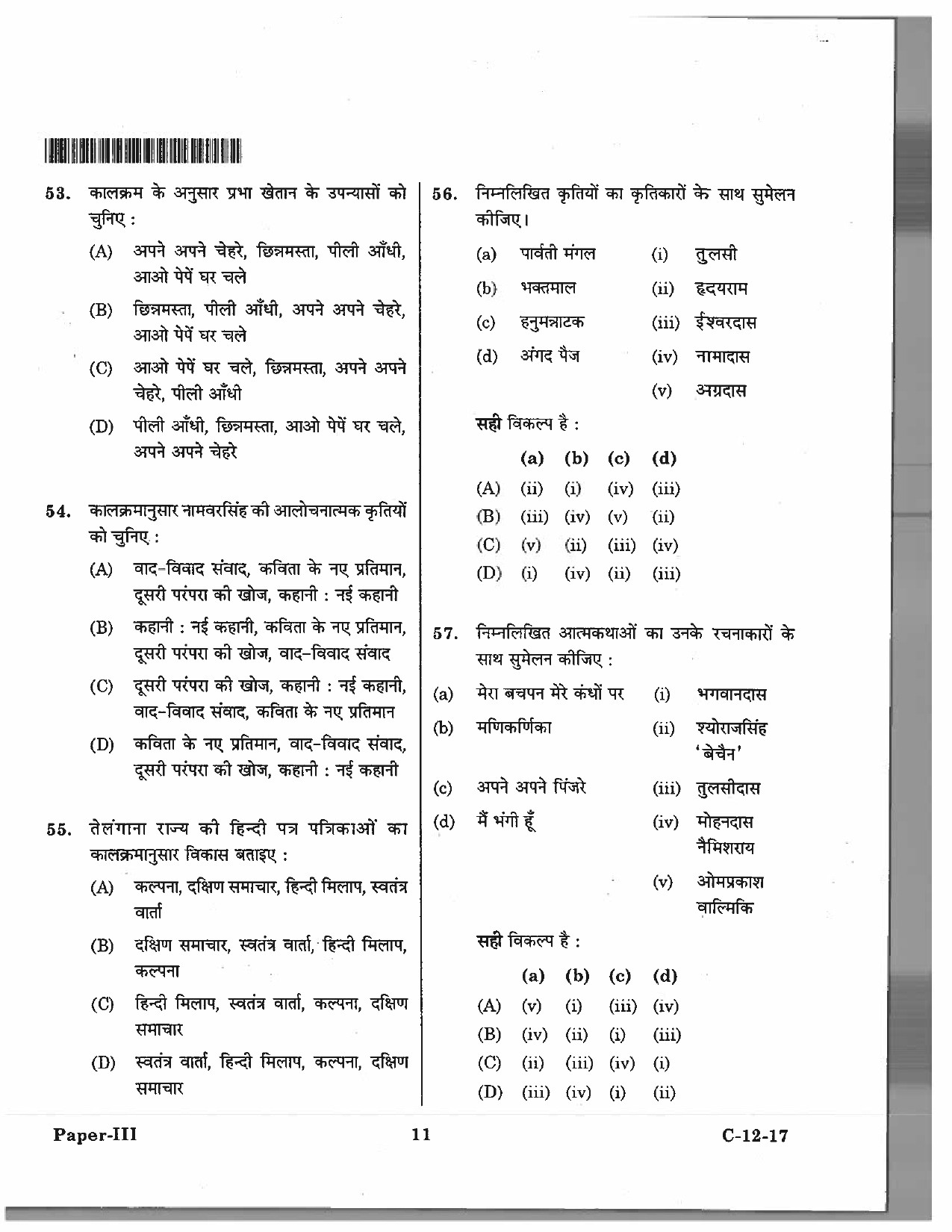 Telangana SET Hindi 2017 Question Paper III 10