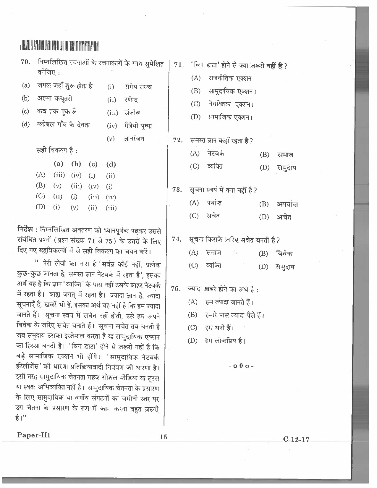 Telangana SET Hindi 2017 Question Paper III 14