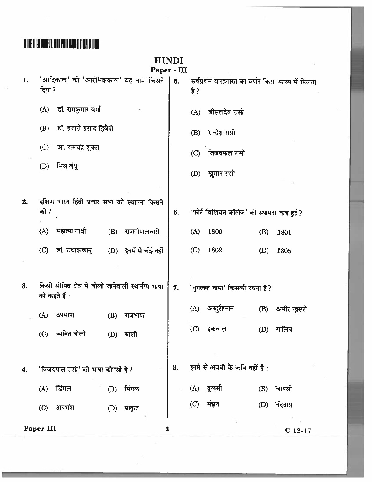 Telangana SET Hindi 2017 Question Paper III 2