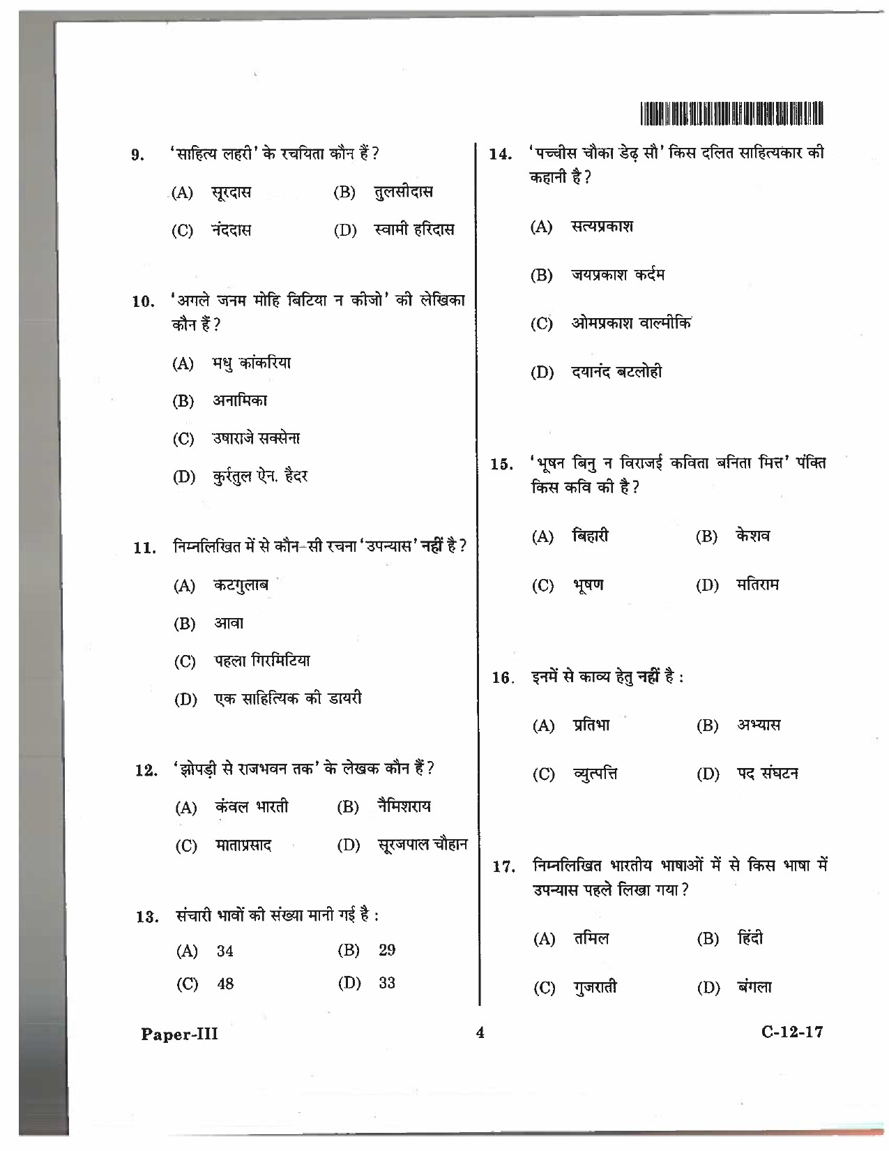 Telangana SET Hindi 2017 Question Paper III 3