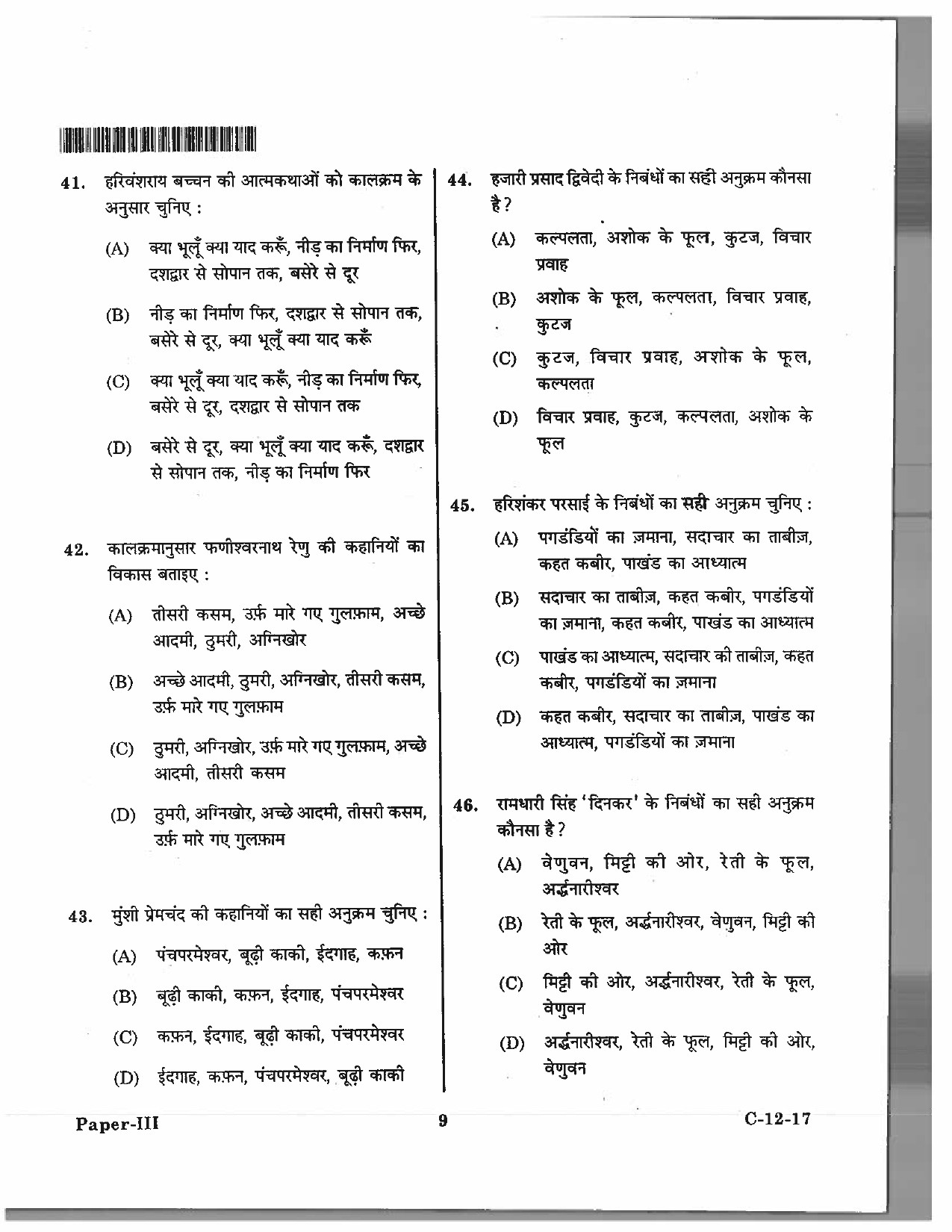 Telangana SET Hindi 2017 Question Paper III 8