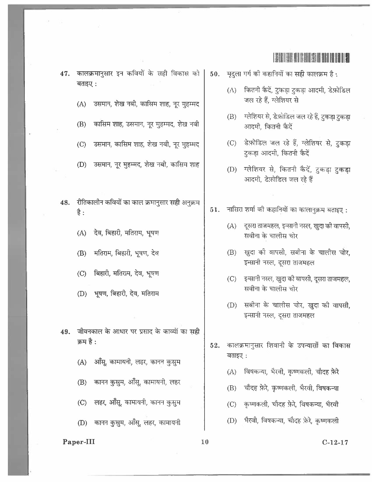 Telangana SET Hindi 2017 Question Paper III 9