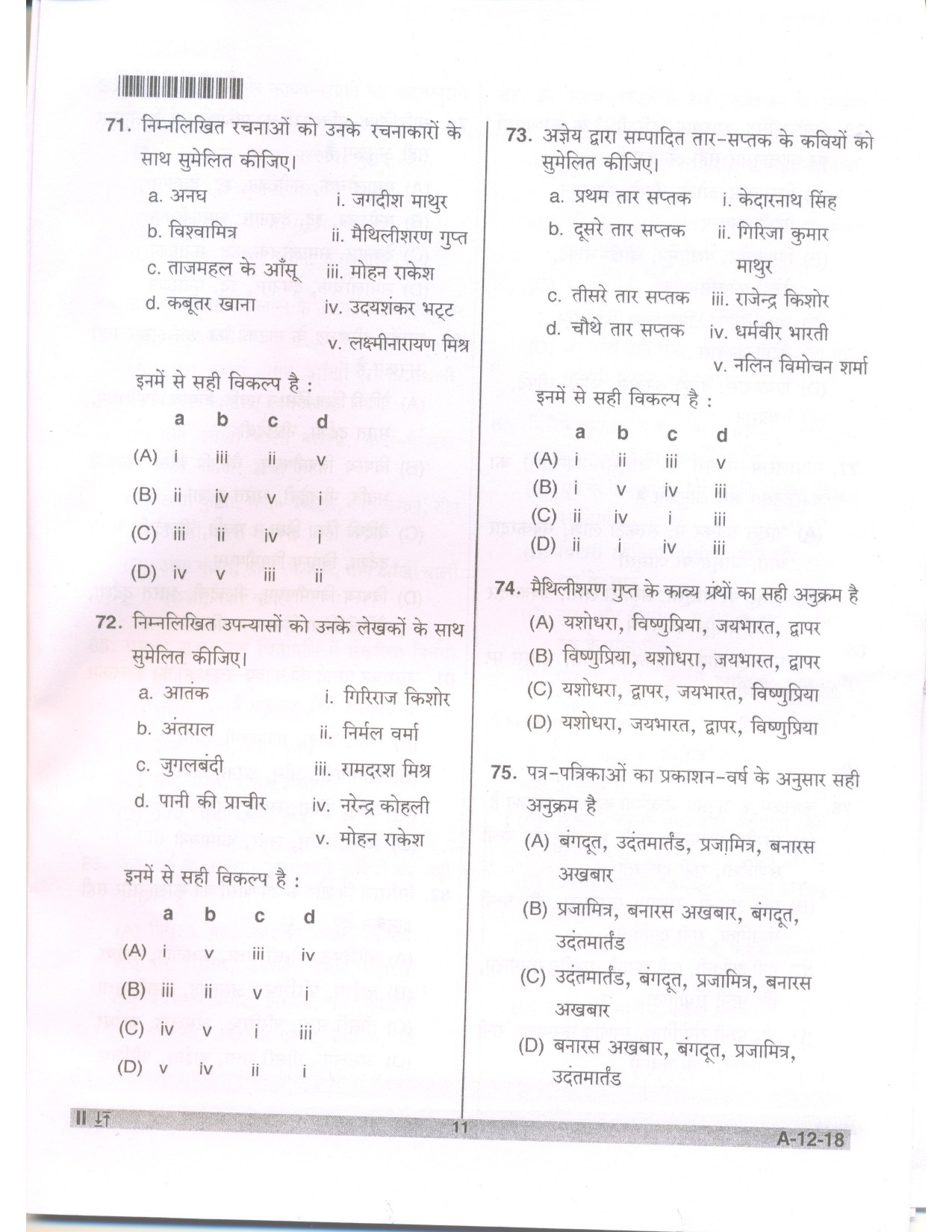 Telangana SET Hindi 2018 Question Paper II 10