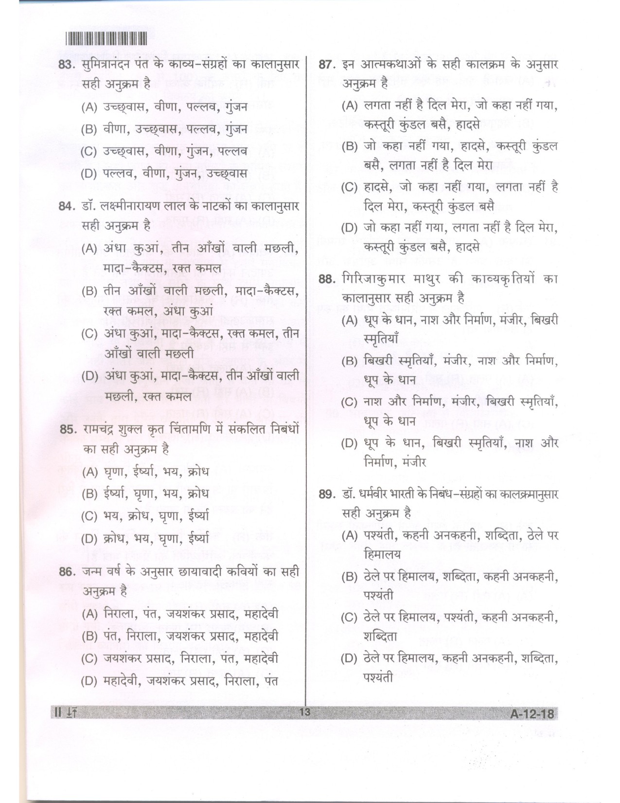 Telangana SET Hindi 2018 Question Paper II 12