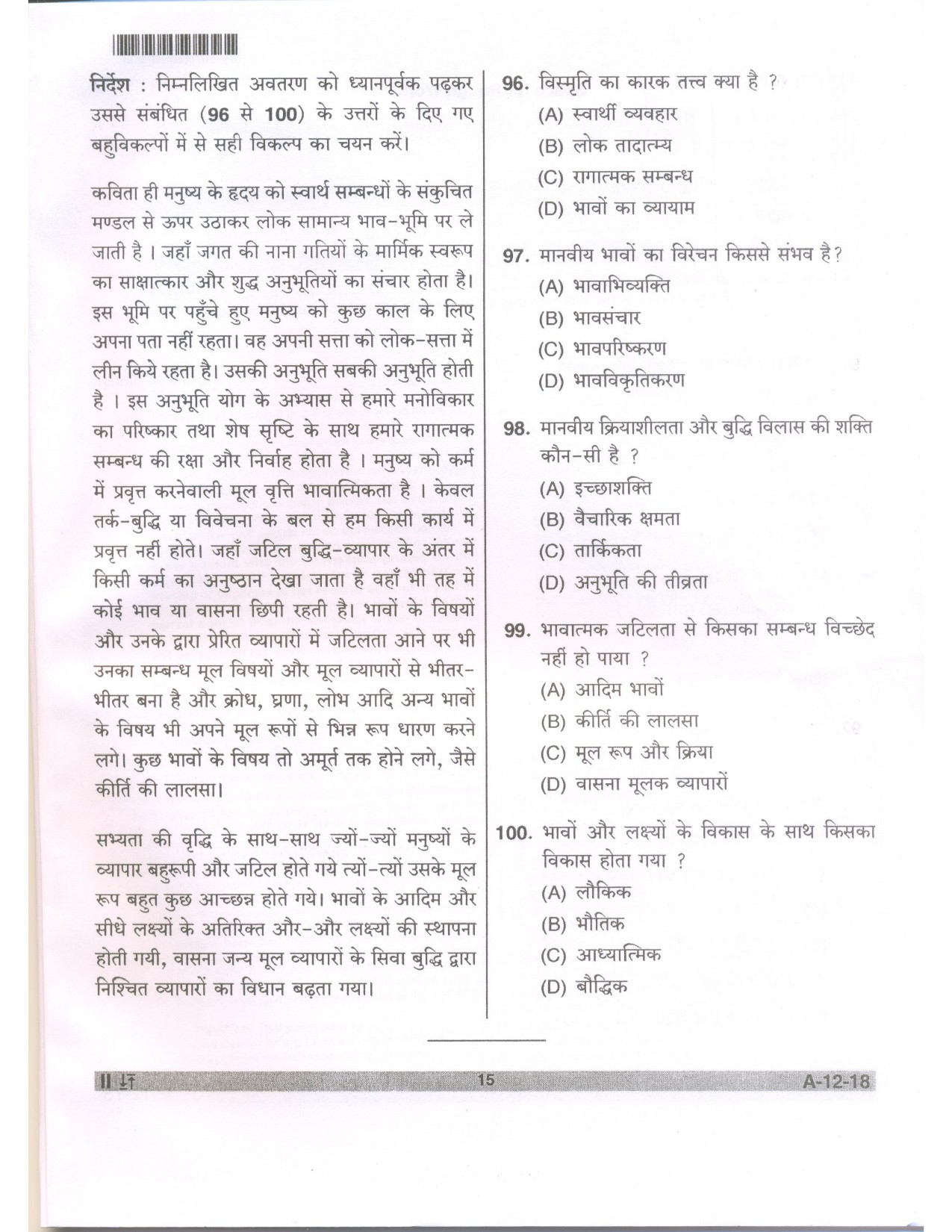 Telangana SET Hindi 2018 Question Paper II 13