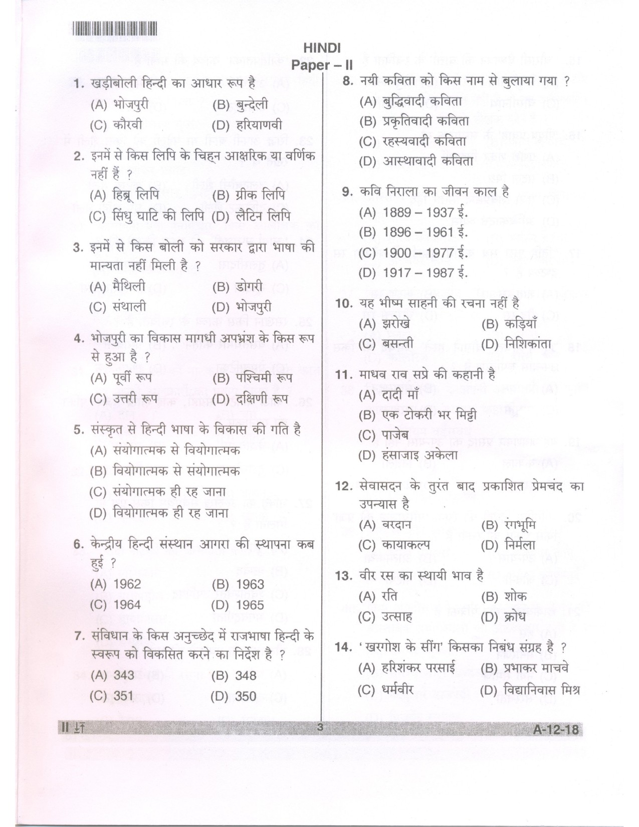 Telangana SET Hindi 2018 Question Paper II 2