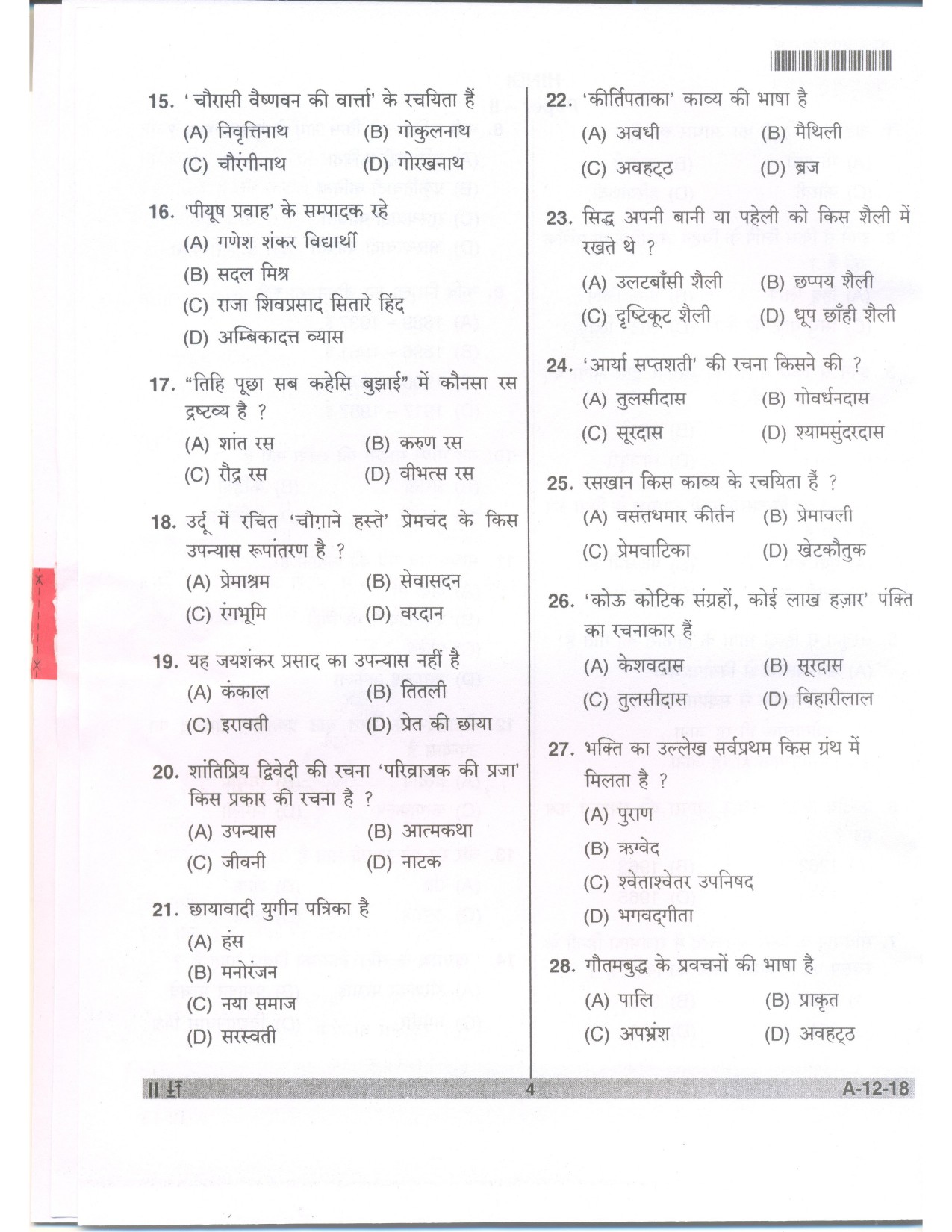 Telangana SET Hindi 2018 Question Paper II 3