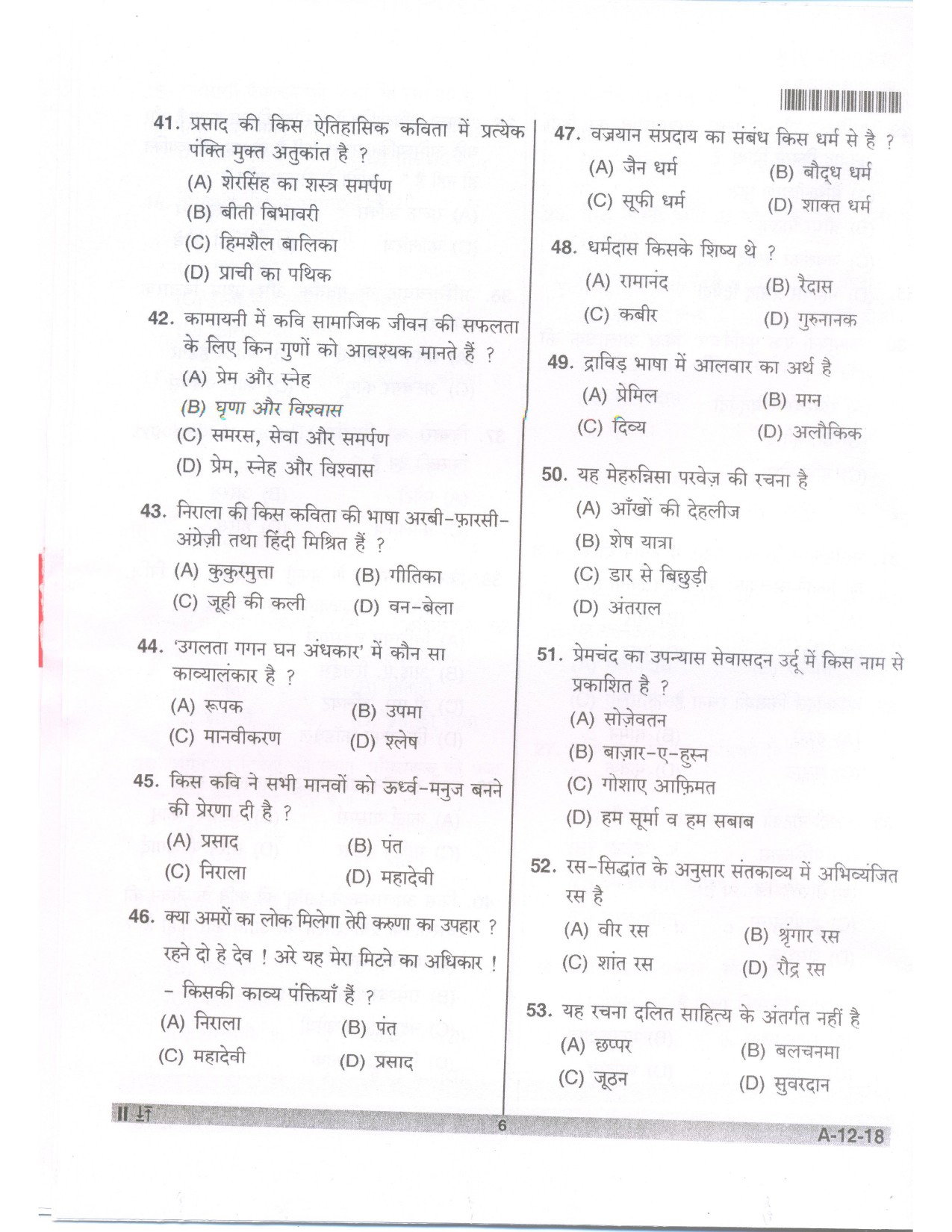 Telangana SET Hindi 2018 Question Paper II 5