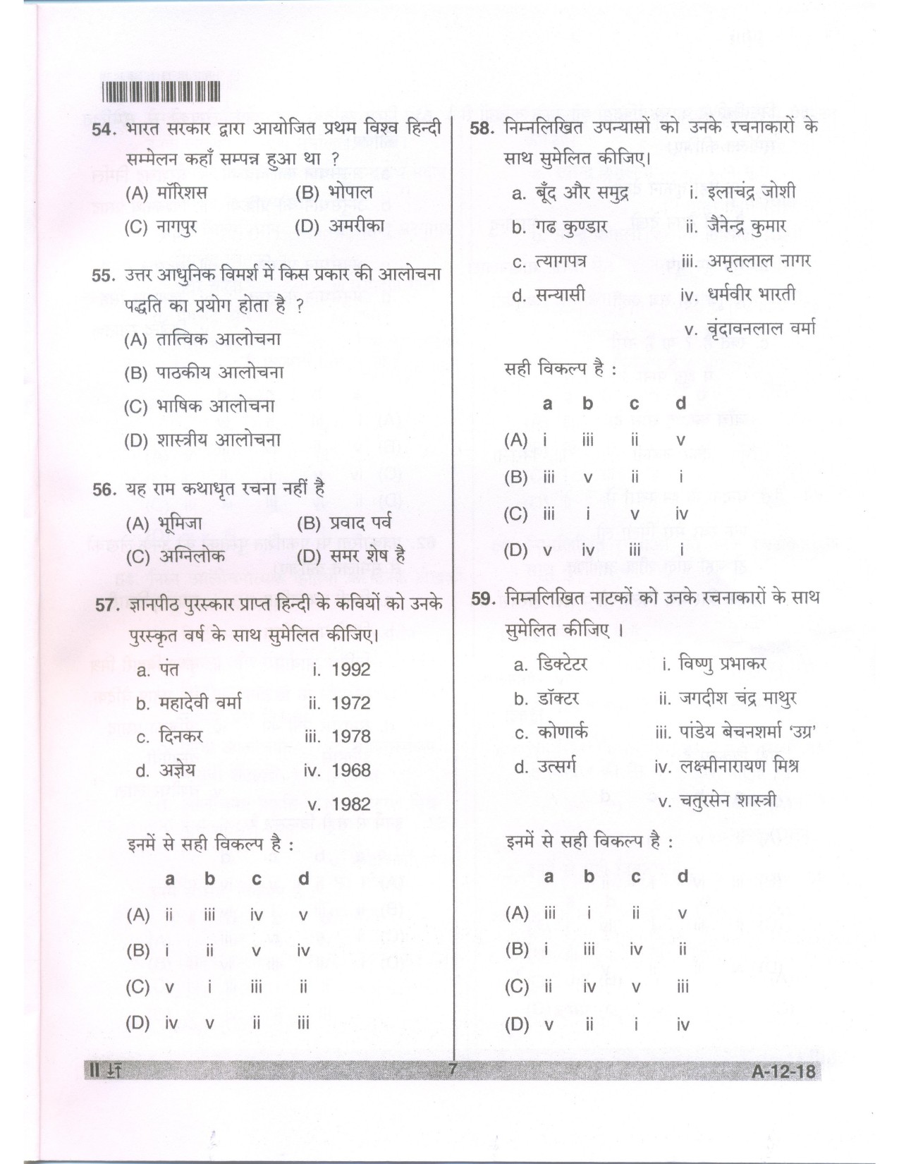 Telangana SET Hindi 2018 Question Paper II 6