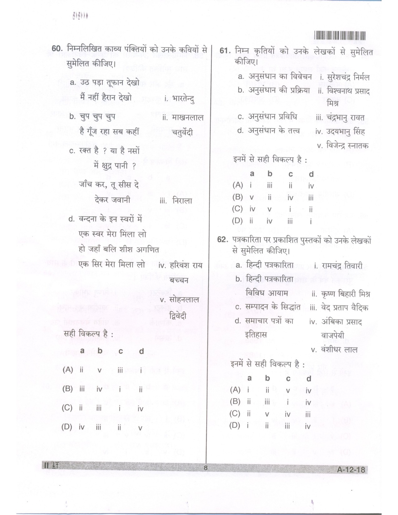 Telangana SET Hindi 2018 Question Paper II 7