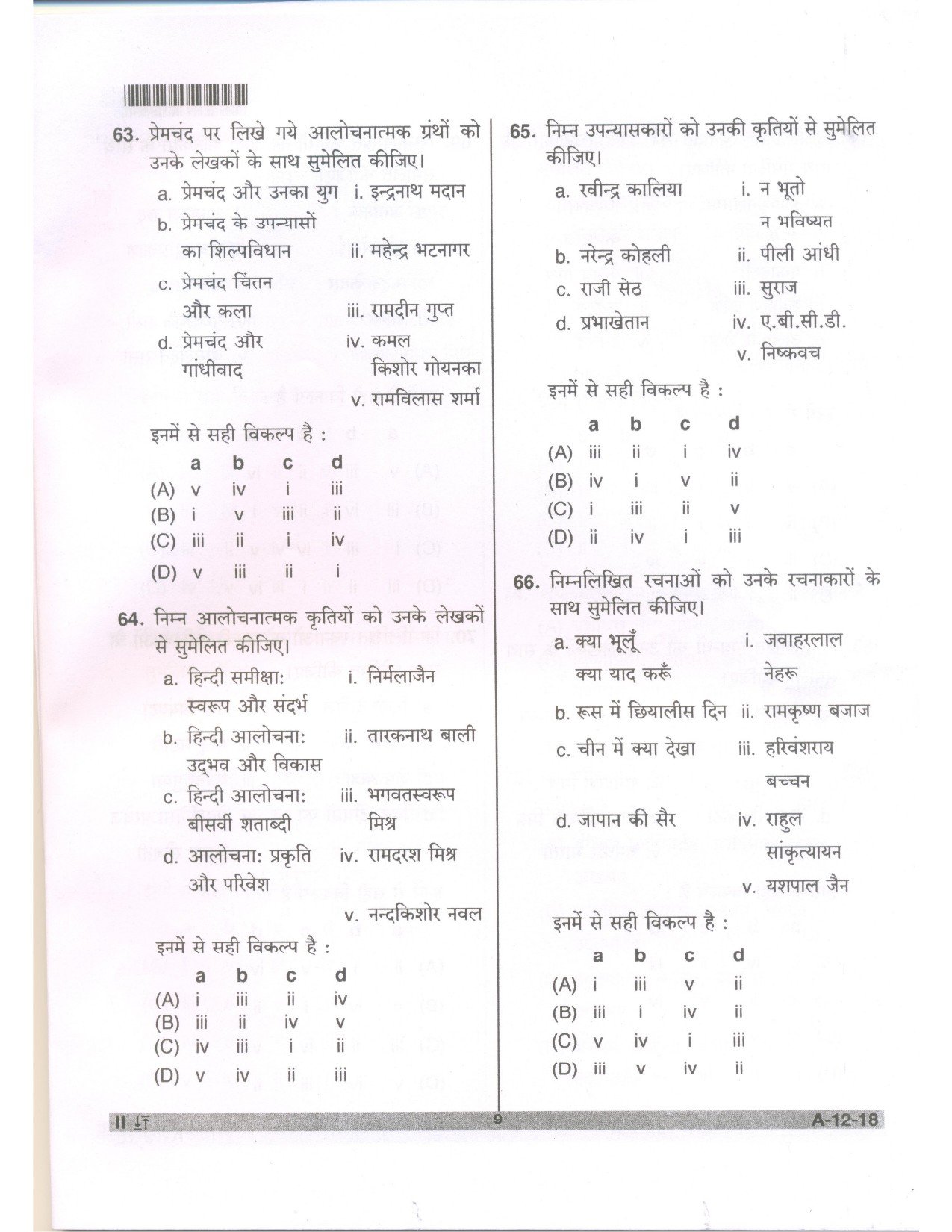 Telangana SET Hindi 2018 Question Paper II 8