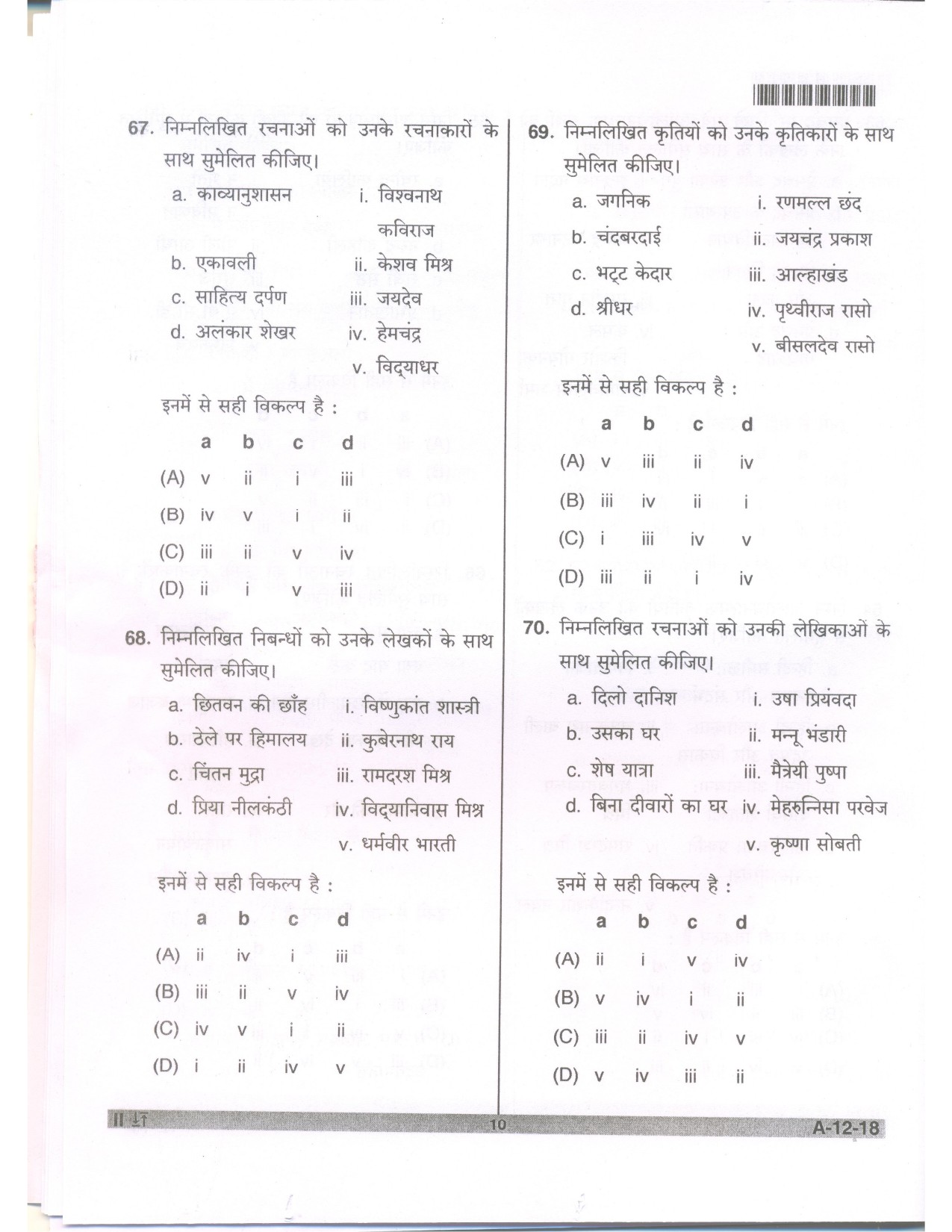 Telangana SET Hindi 2018 Question Paper II 9