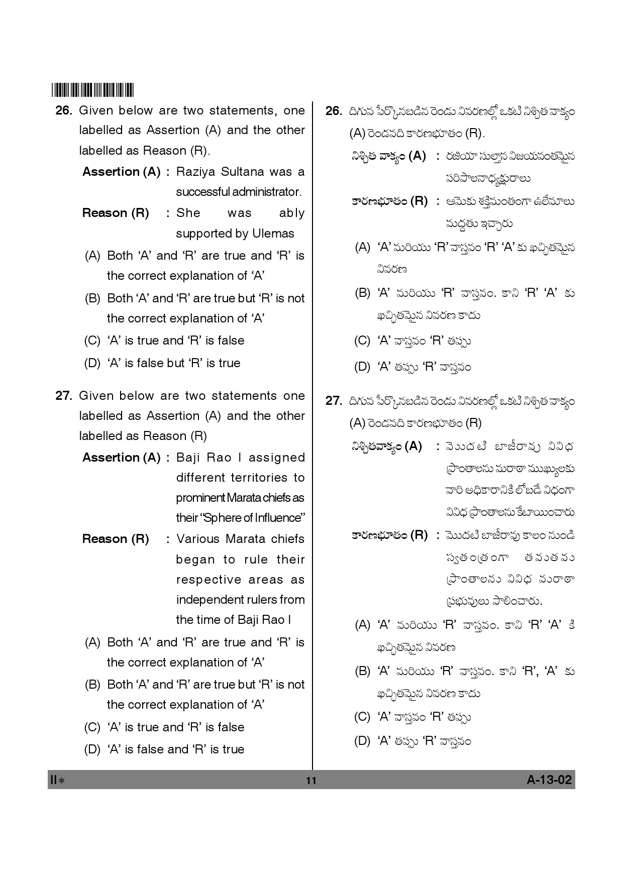 Telangana SET History 2012 Question Paper II 10