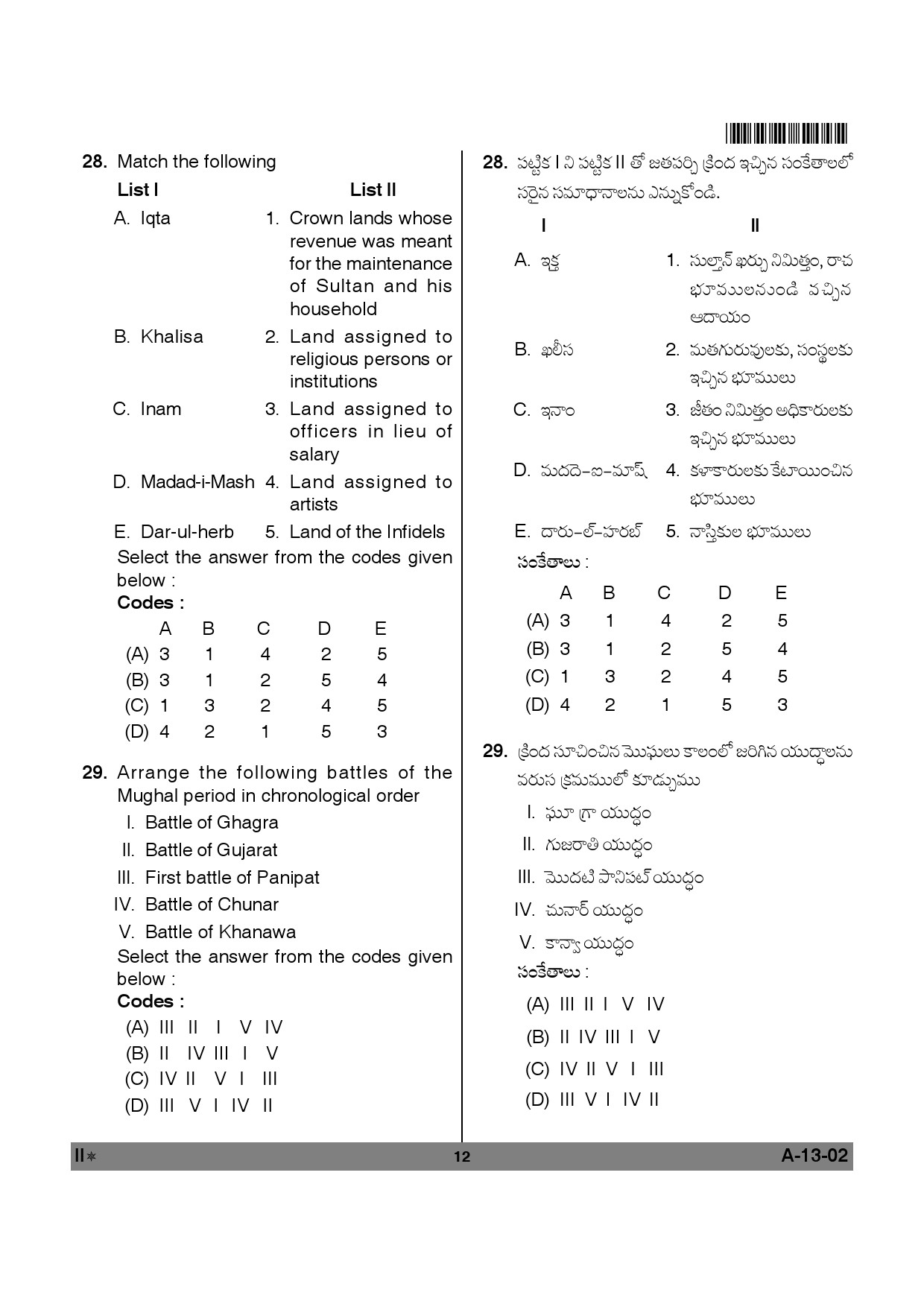 Telangana SET History 2012 Question Paper II 11