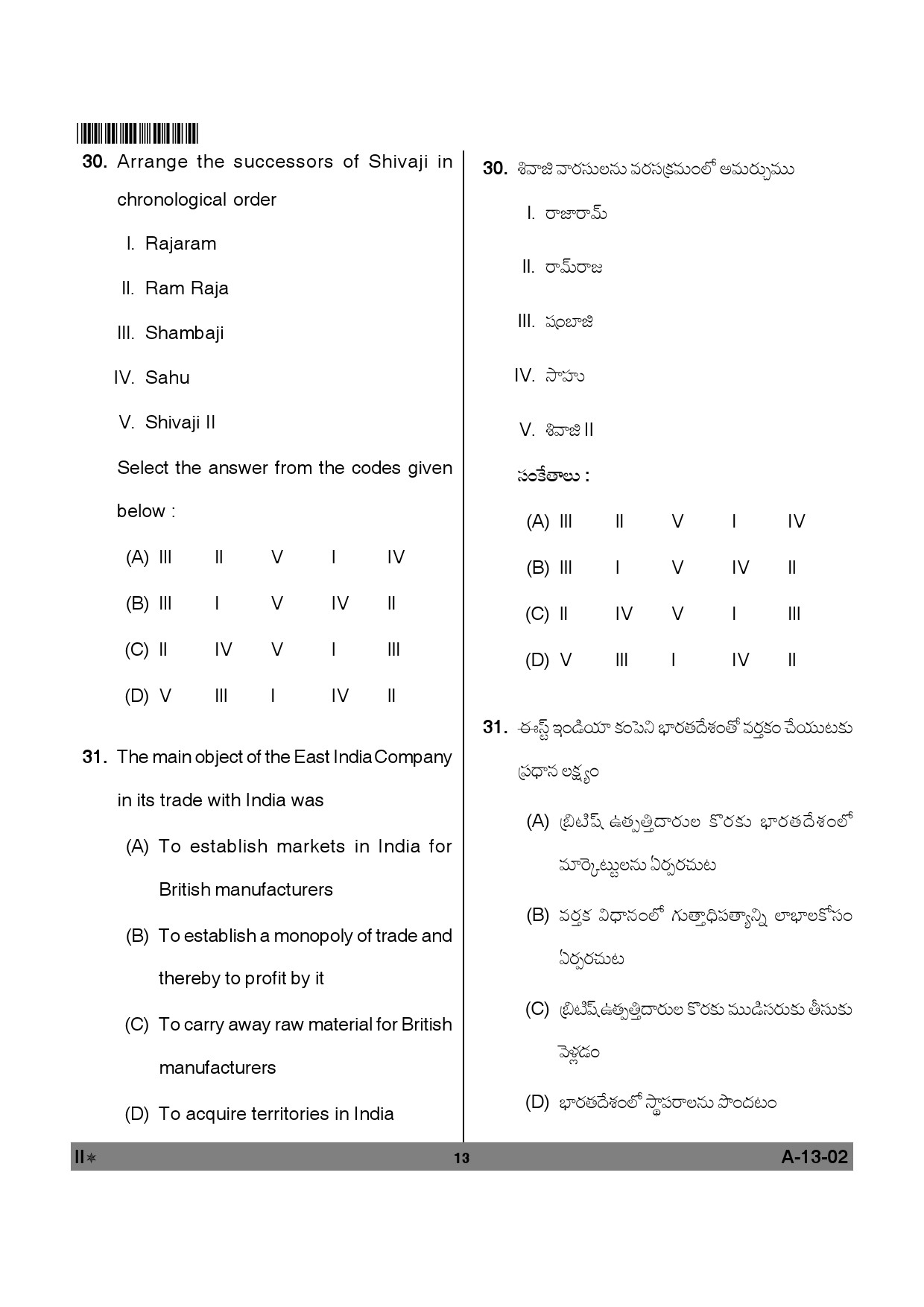 Telangana SET History 2012 Question Paper II 12