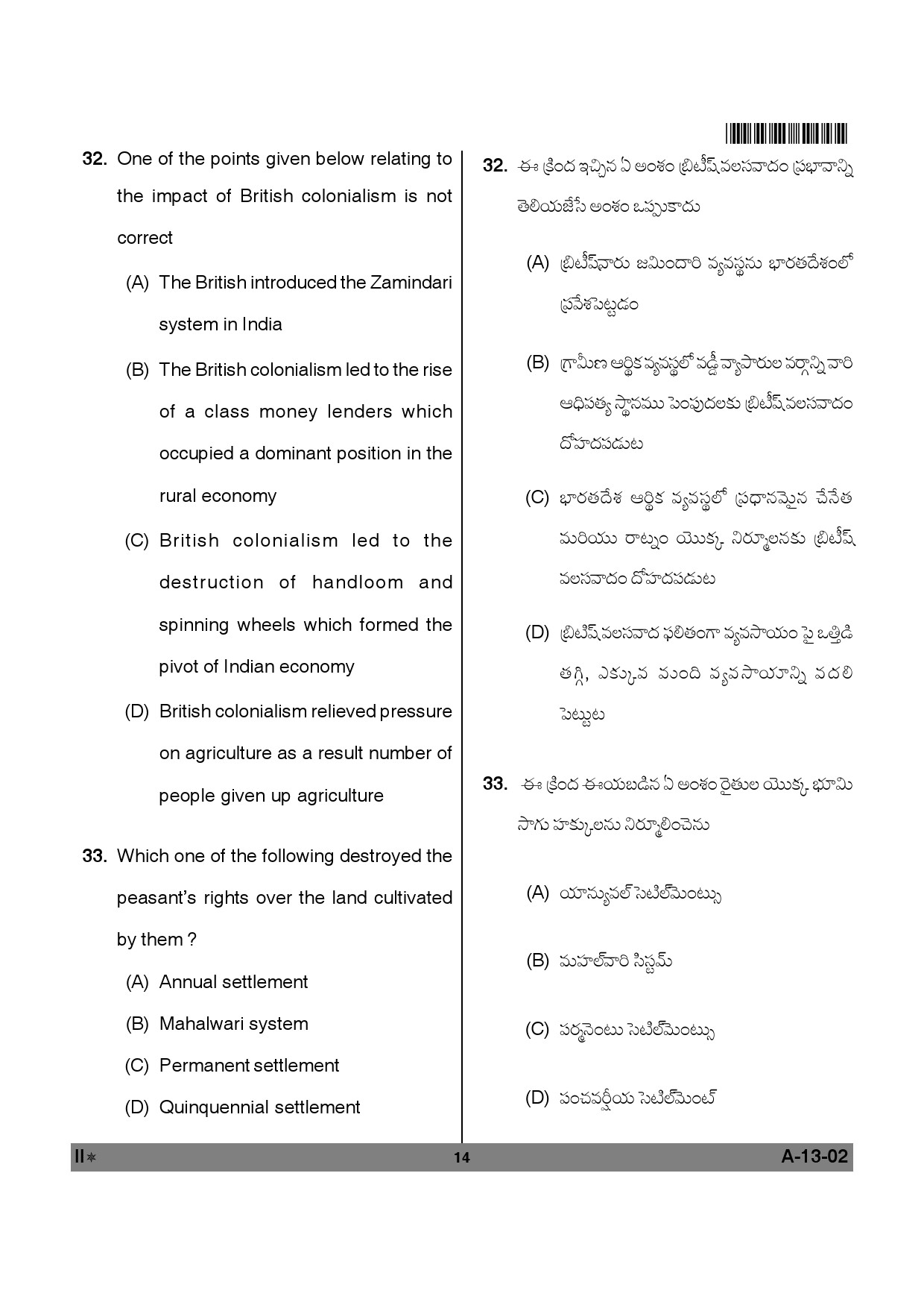 Telangana SET History 2012 Question Paper II 13